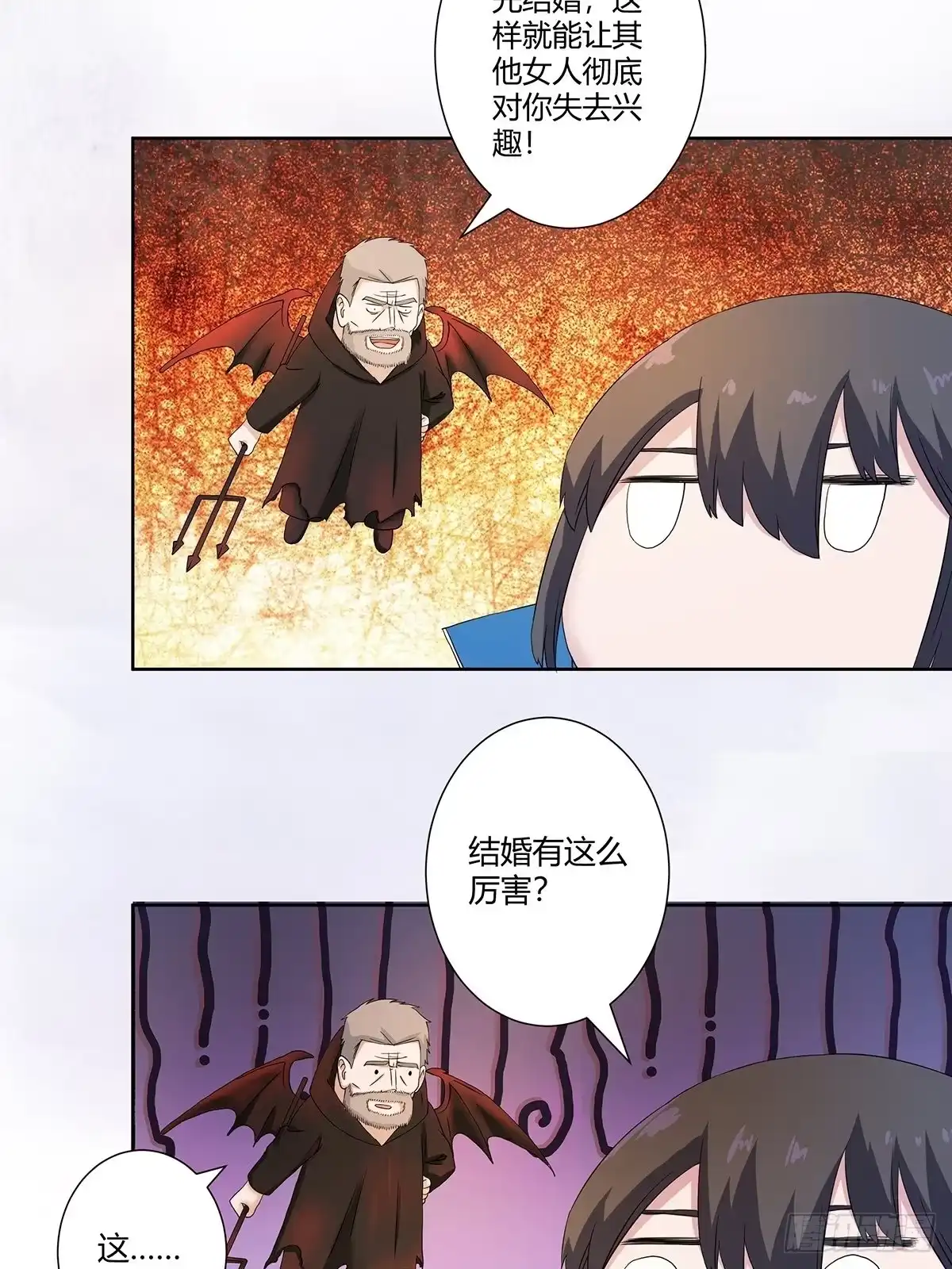 《修仙之人在都市》第54话 什么？来泡我？！ 第13页