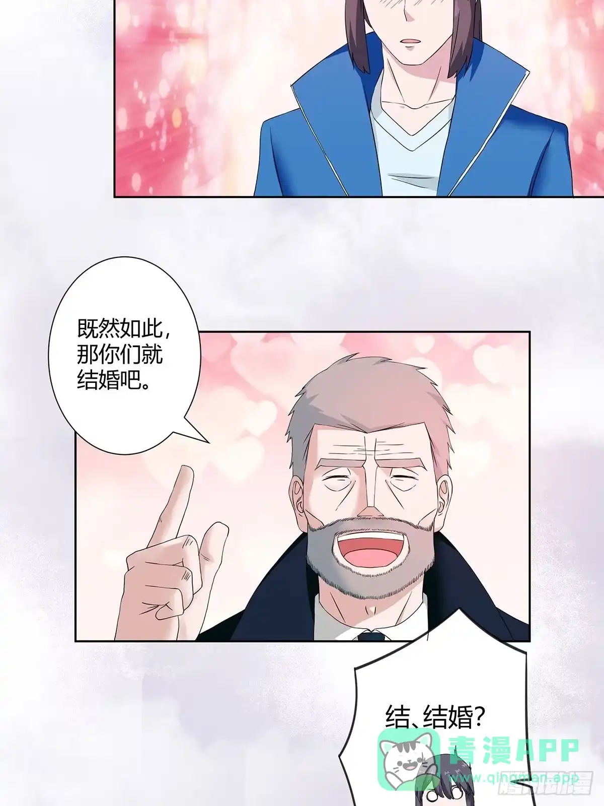 《修仙之人在都市》第54话 什么？来泡我？！ 第11页
