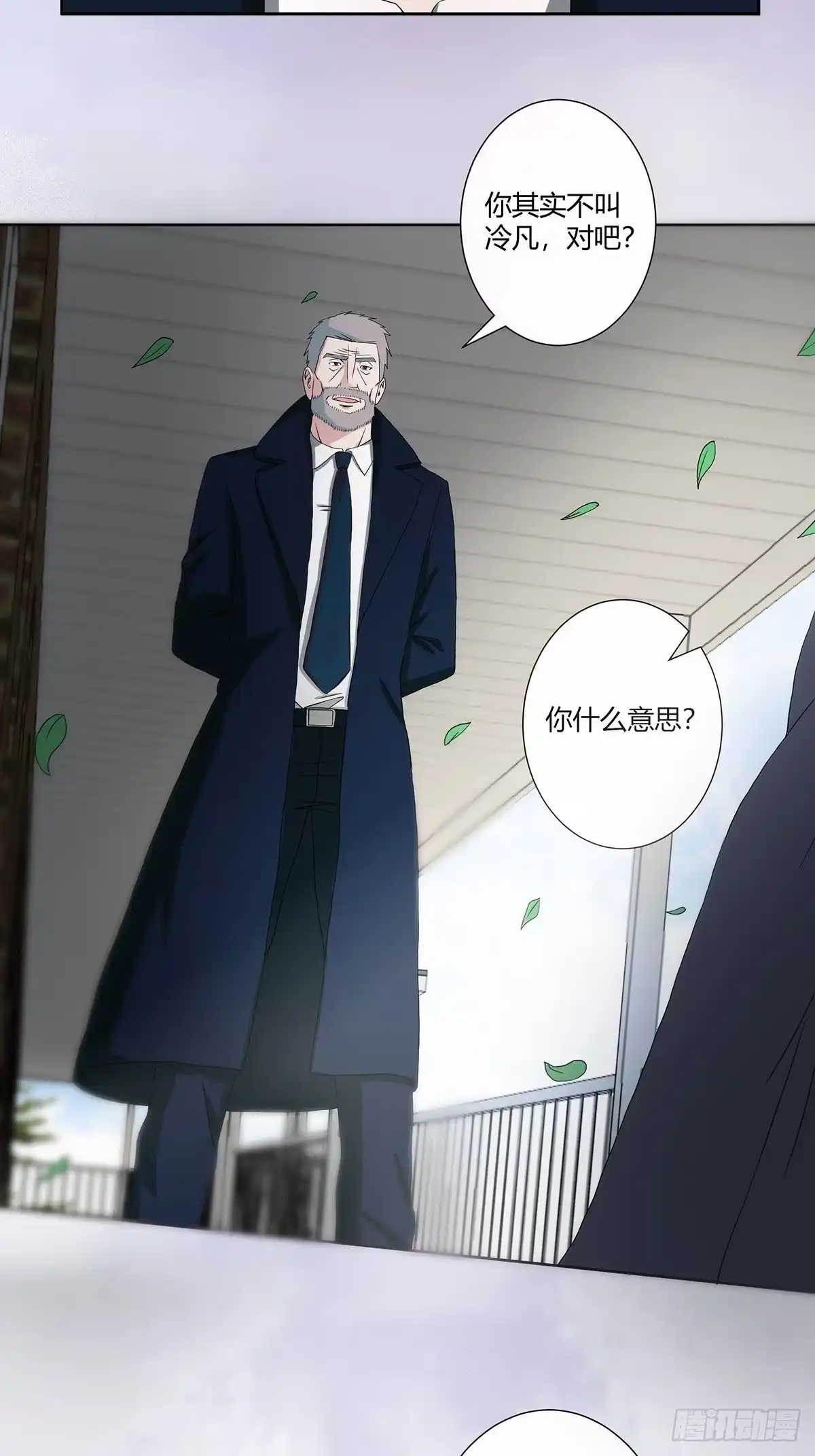 《修仙之人在都市》第54话 什么？来泡我？！ 第4页