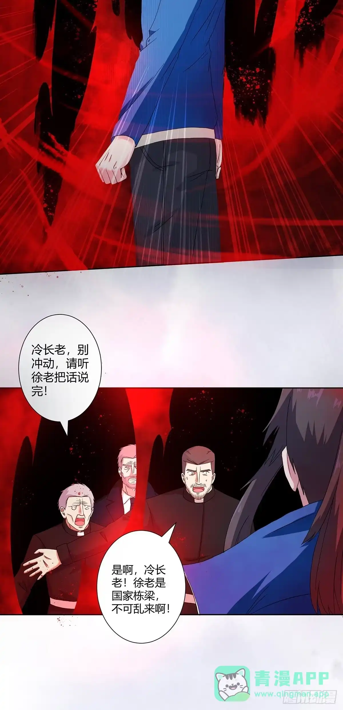 《修仙之人在都市》第54话 什么？来泡我？！ 第6页