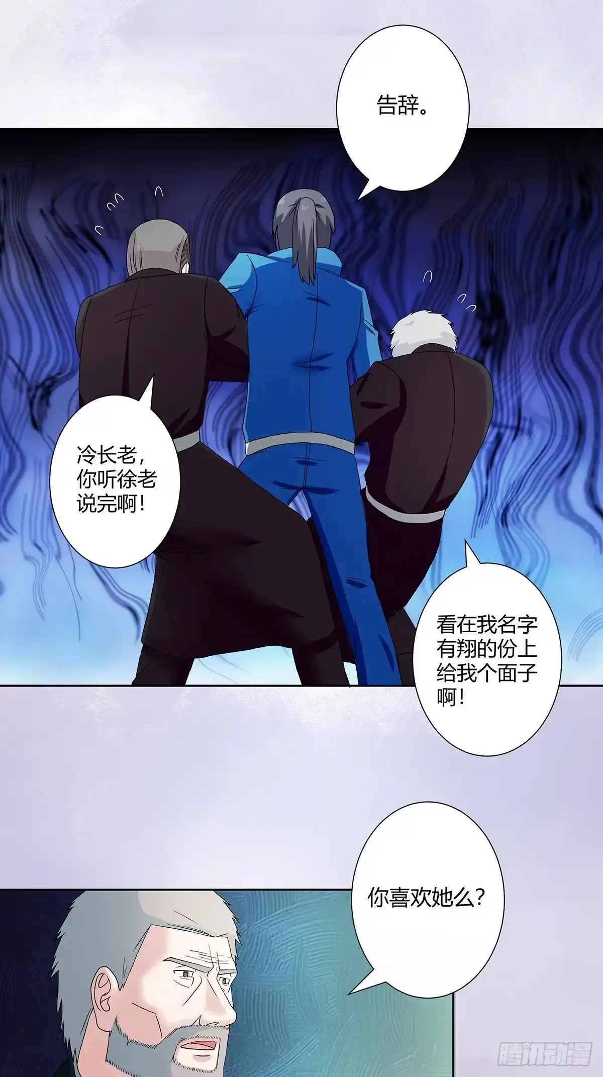 《修仙之人在都市》第54话 什么？来泡我？！ 第2页