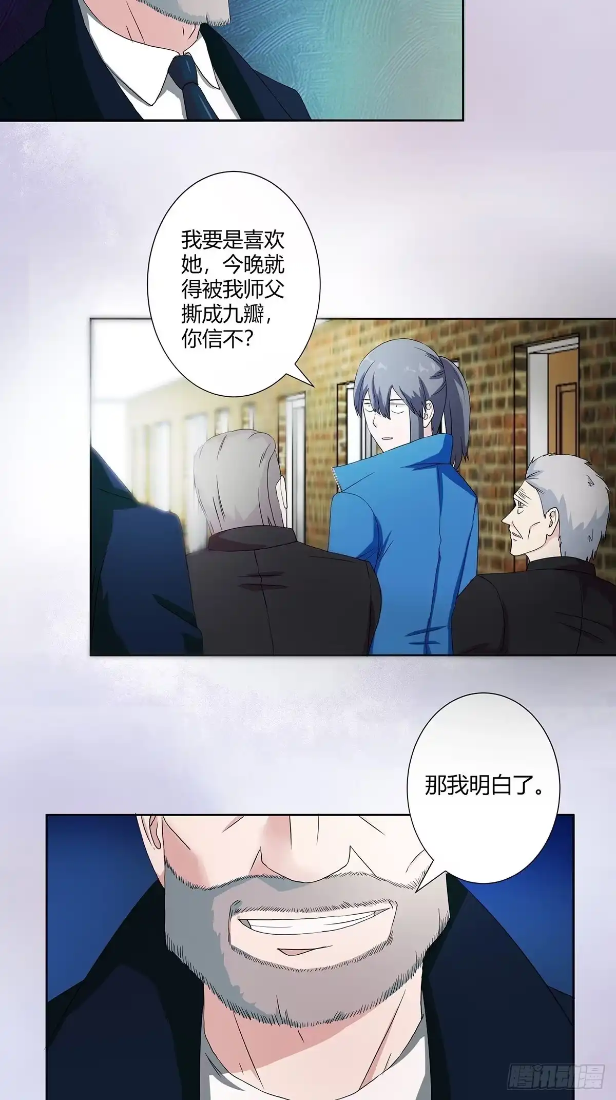 《修仙之人在都市》第54话 什么？来泡我？！ 第3页