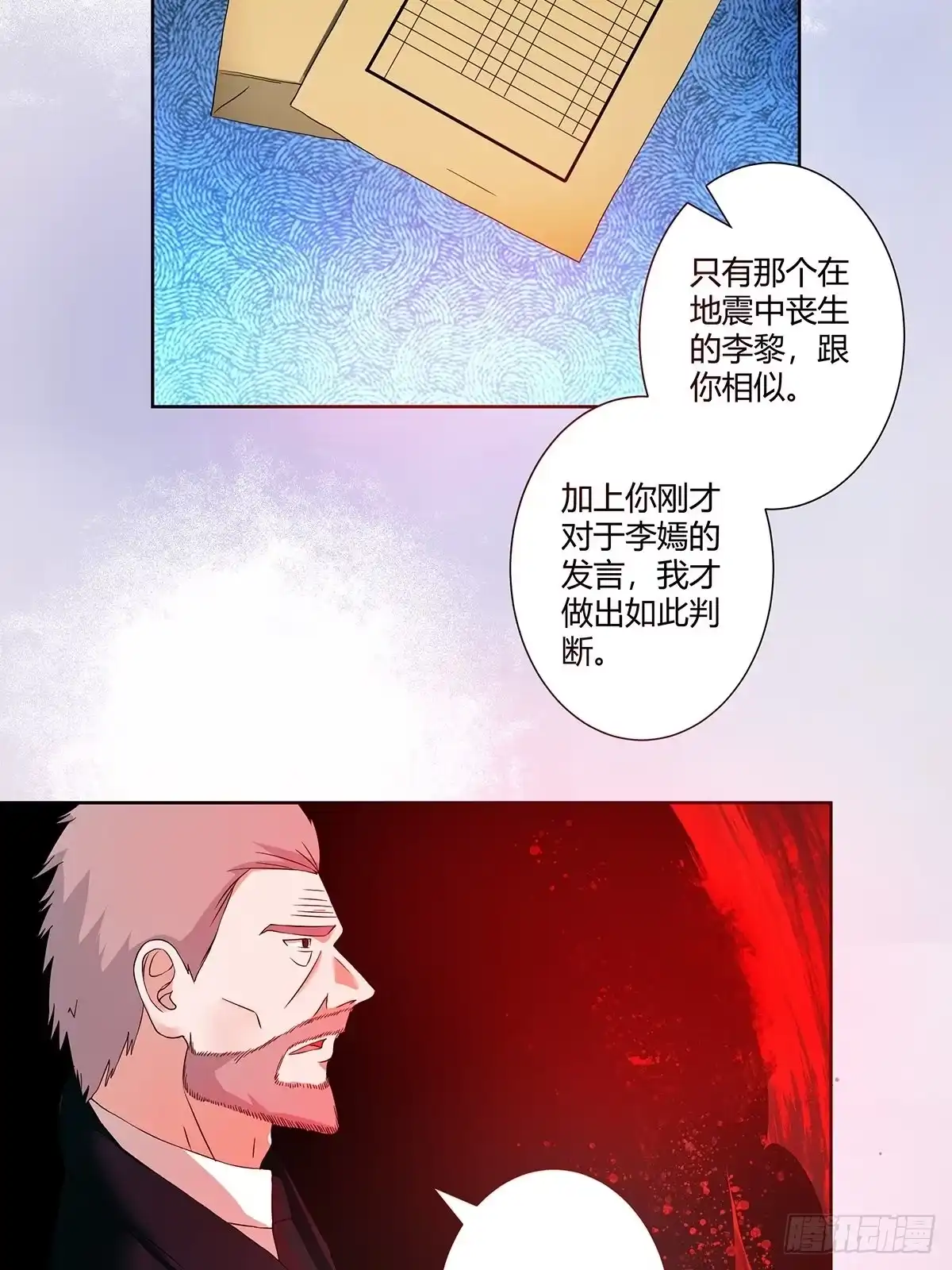 《修仙之人在都市》第54话 什么？来泡我？！ 第8页