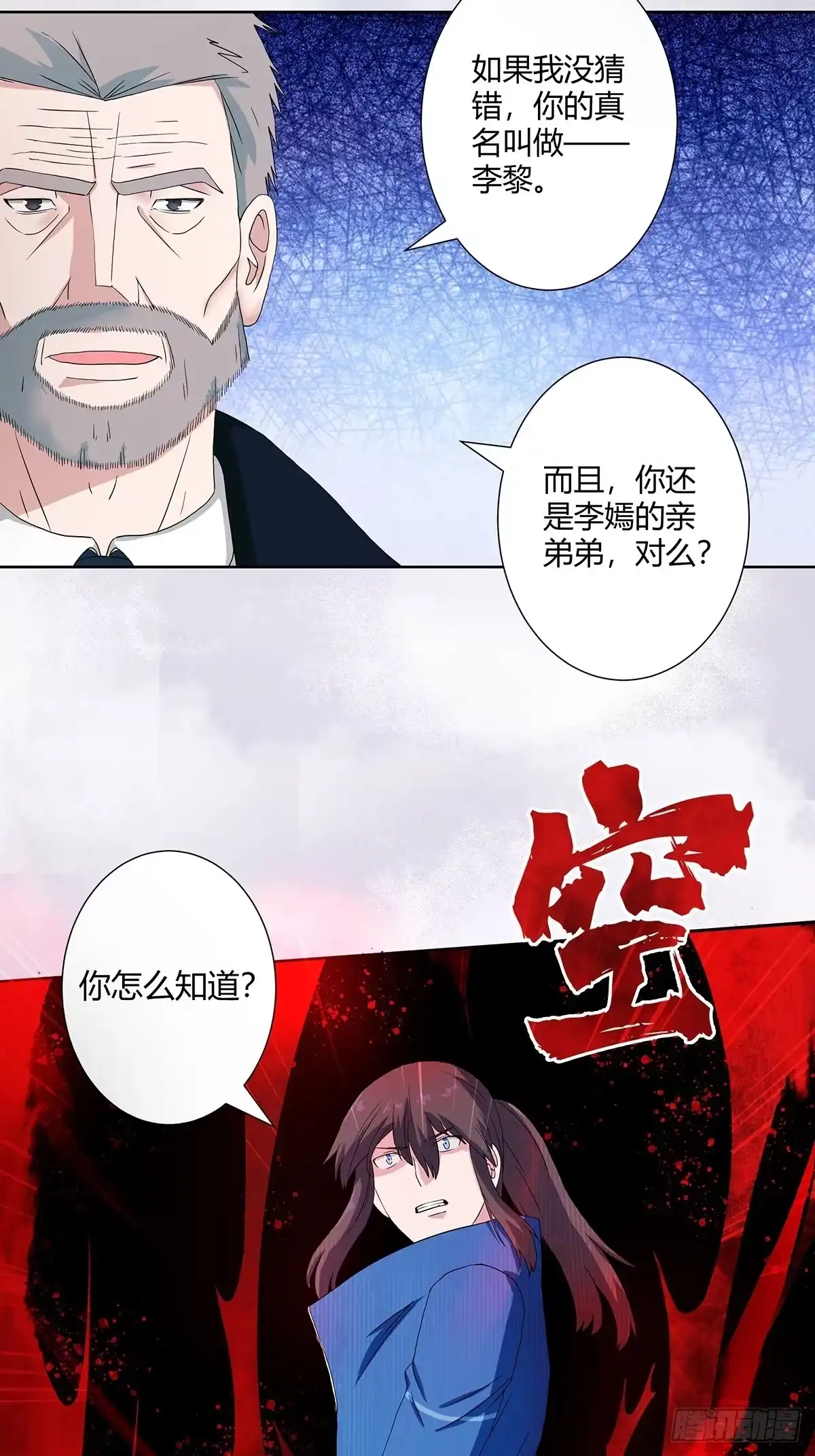 《修仙之人在都市》第54话 什么？来泡我？！ 第5页