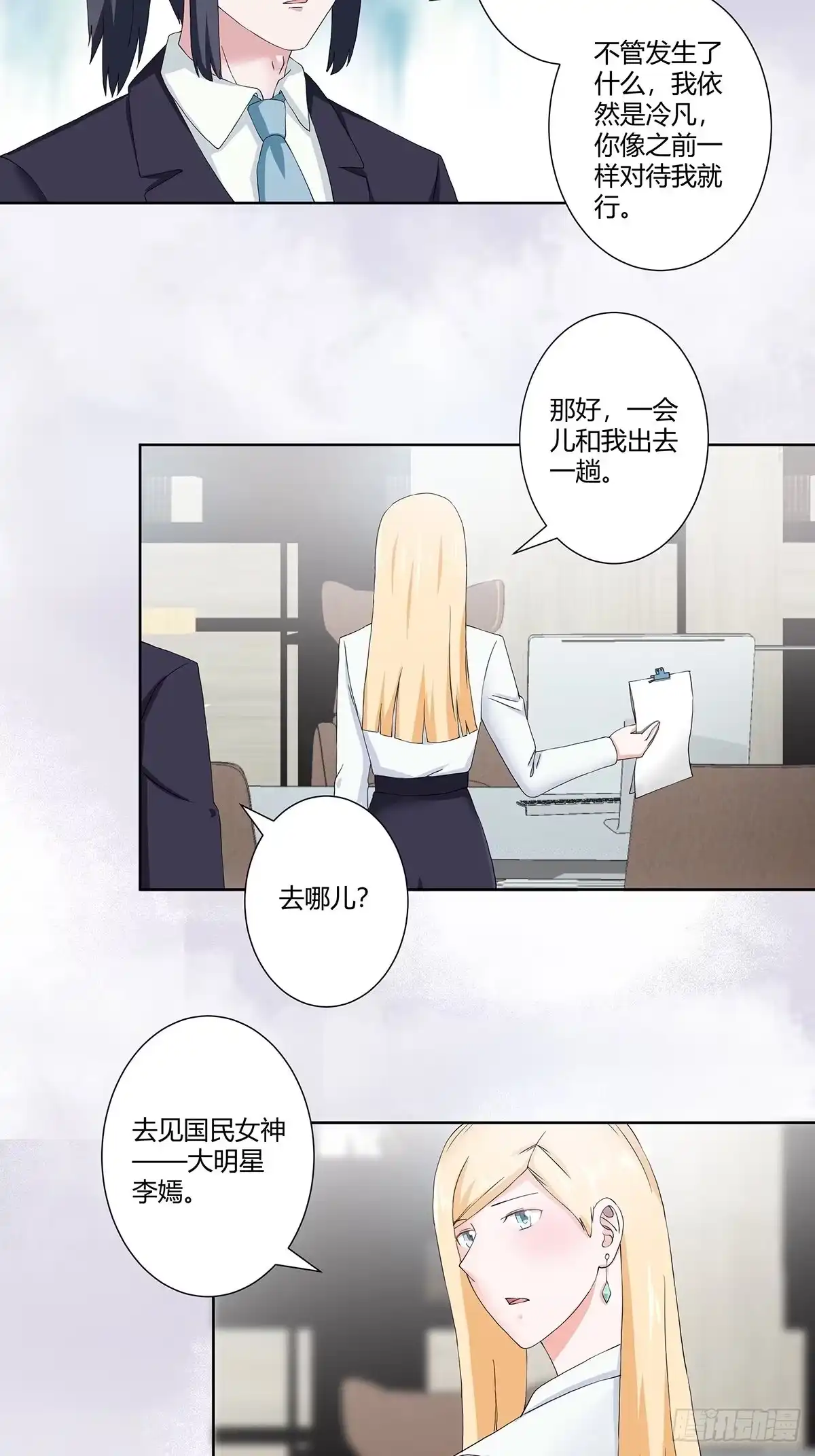 《修仙之人在都市》第55话 给美人按脚 第5页