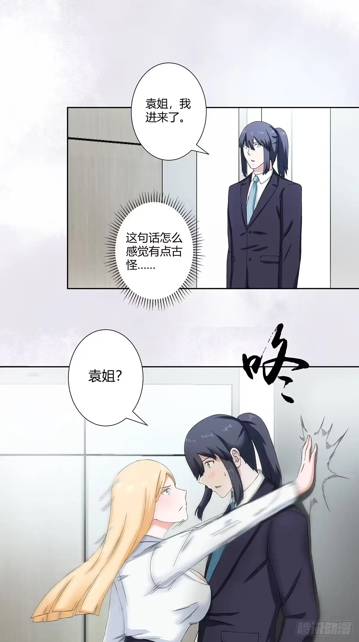 《修仙之人在都市》第55话 给美人按脚 第2页