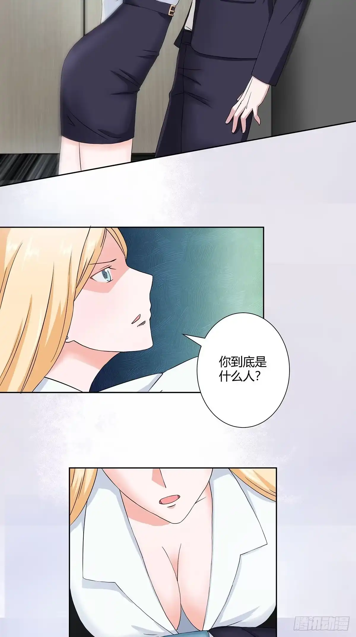 《修仙之人在都市》第55话 给美人按脚 第3页