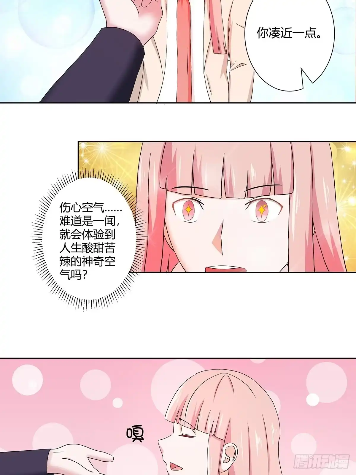 《修仙之人在都市》第56话 想知道什么是伤心吗？ 第15页