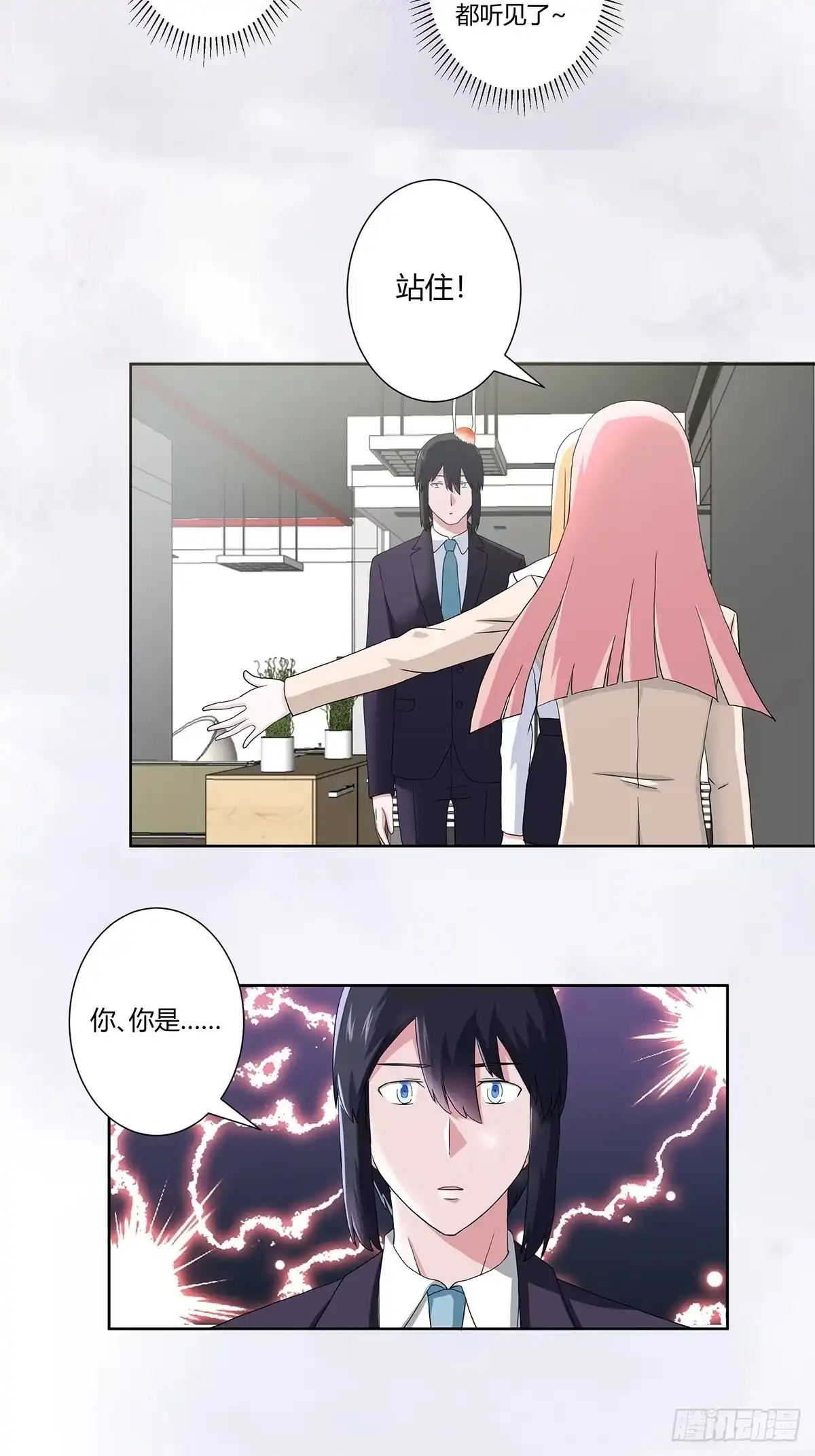 《修仙之人在都市》第56话 想知道什么是伤心吗？ 第7页