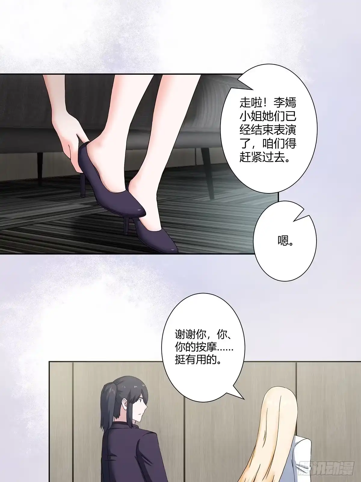 《修仙之人在都市》第56话 想知道什么是伤心吗？ 第2页