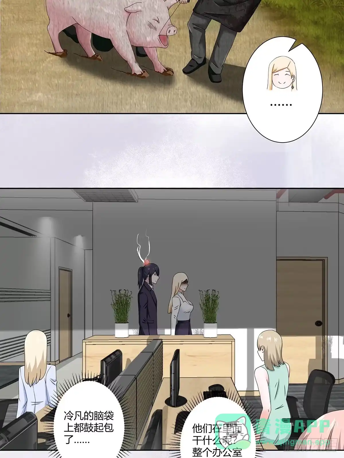 《修仙之人在都市》第56话 想知道什么是伤心吗？ 第6页