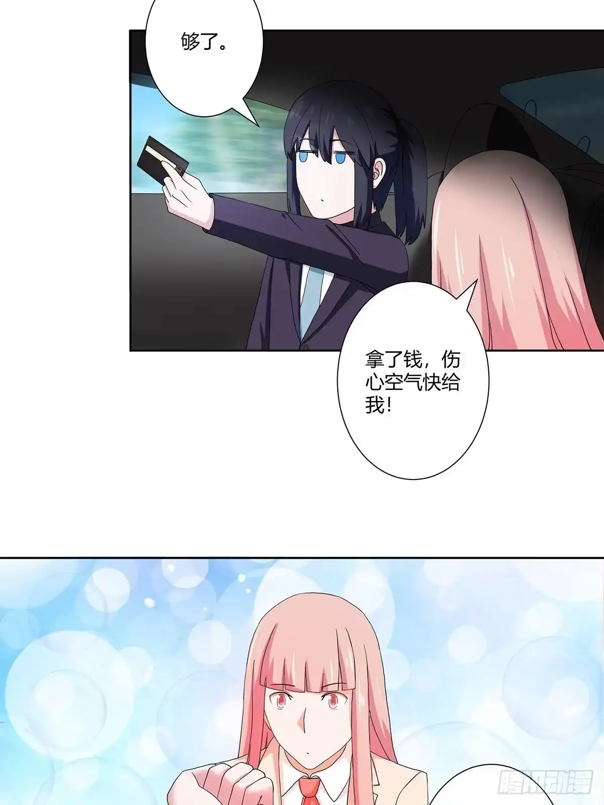 《修仙之人在都市》第56话 想知道什么是伤心吗？ 第14页