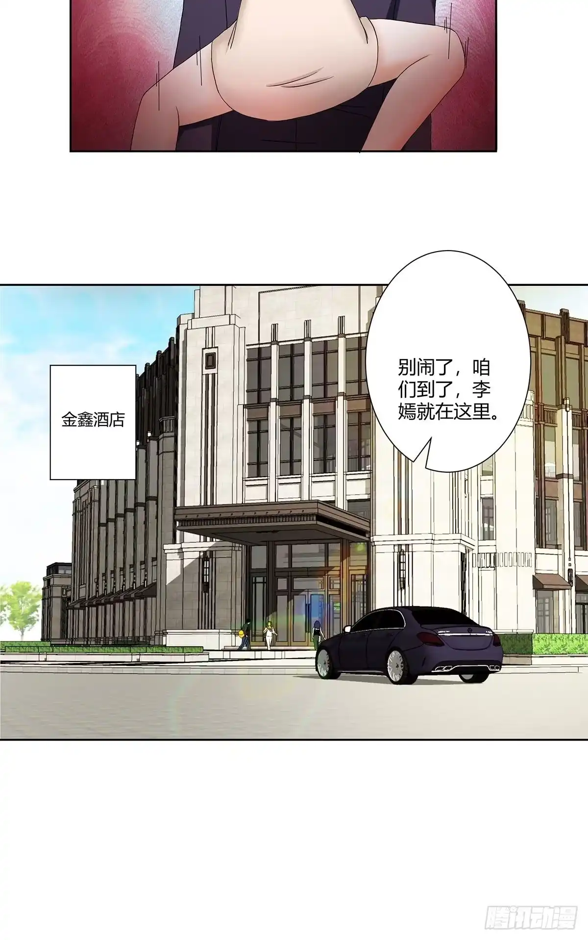 《修仙之人在都市》第56话 想知道什么是伤心吗？ 第18页