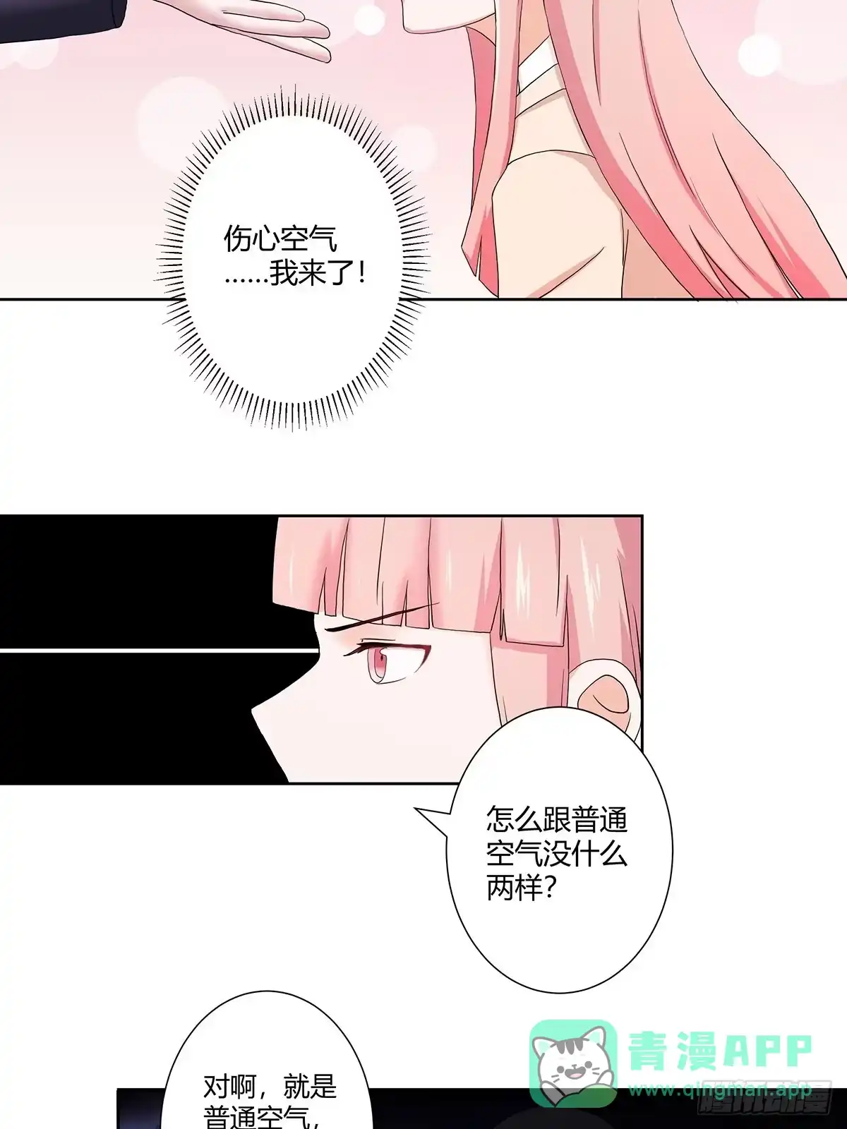 《修仙之人在都市》第56话 想知道什么是伤心吗？ 第16页