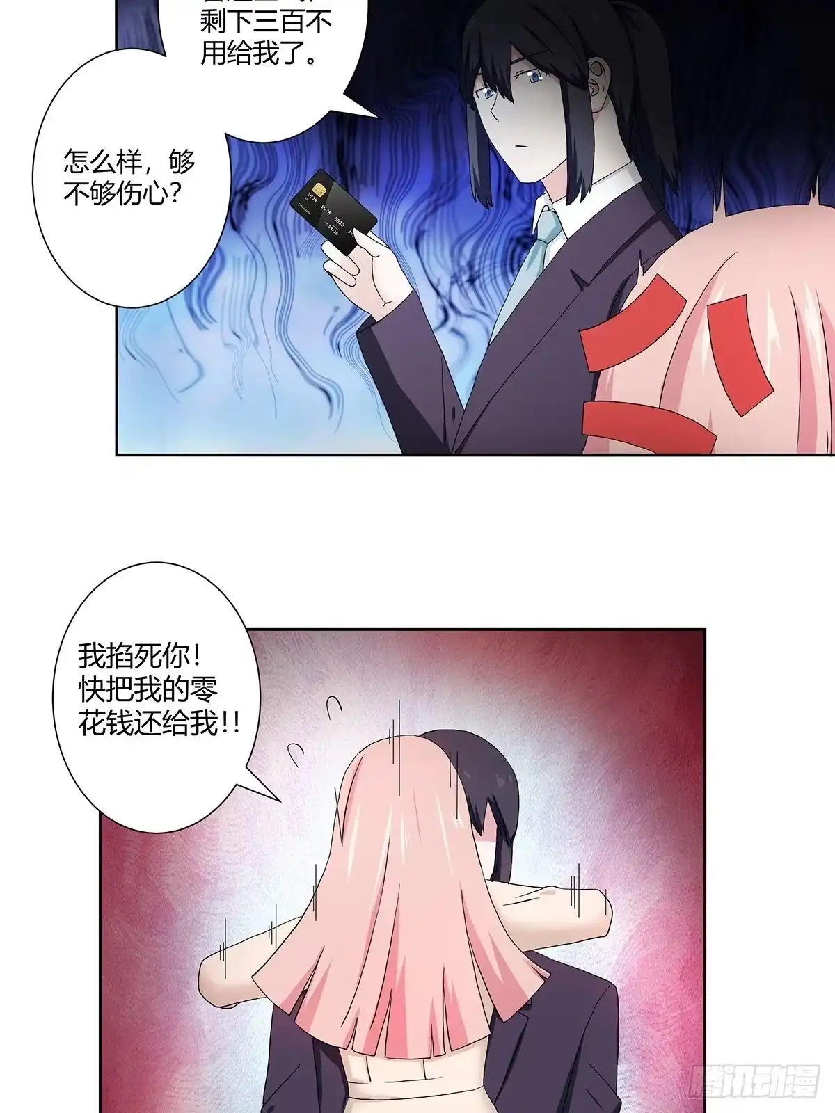 《修仙之人在都市》第56话 想知道什么是伤心吗？ 第17页