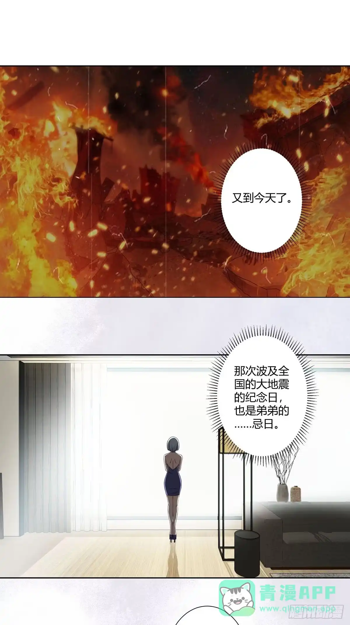 《修仙之人在都市》第57话 请给我在这里签名吧~ 第1页