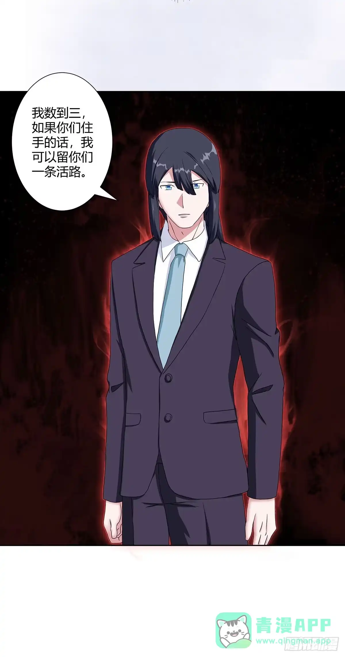 《修仙之人在都市》第57话 请给我在这里签名吧~ 第16页