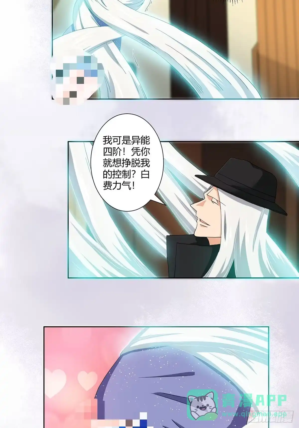 《修仙之人在都市》第57话 请给我在这里签名吧~ 第21页