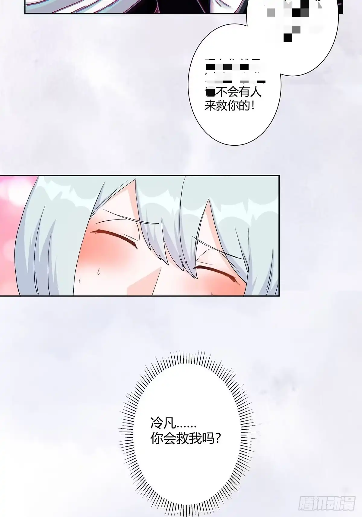 《修仙之人在都市》第57话 请给我在这里签名吧~ 第23页