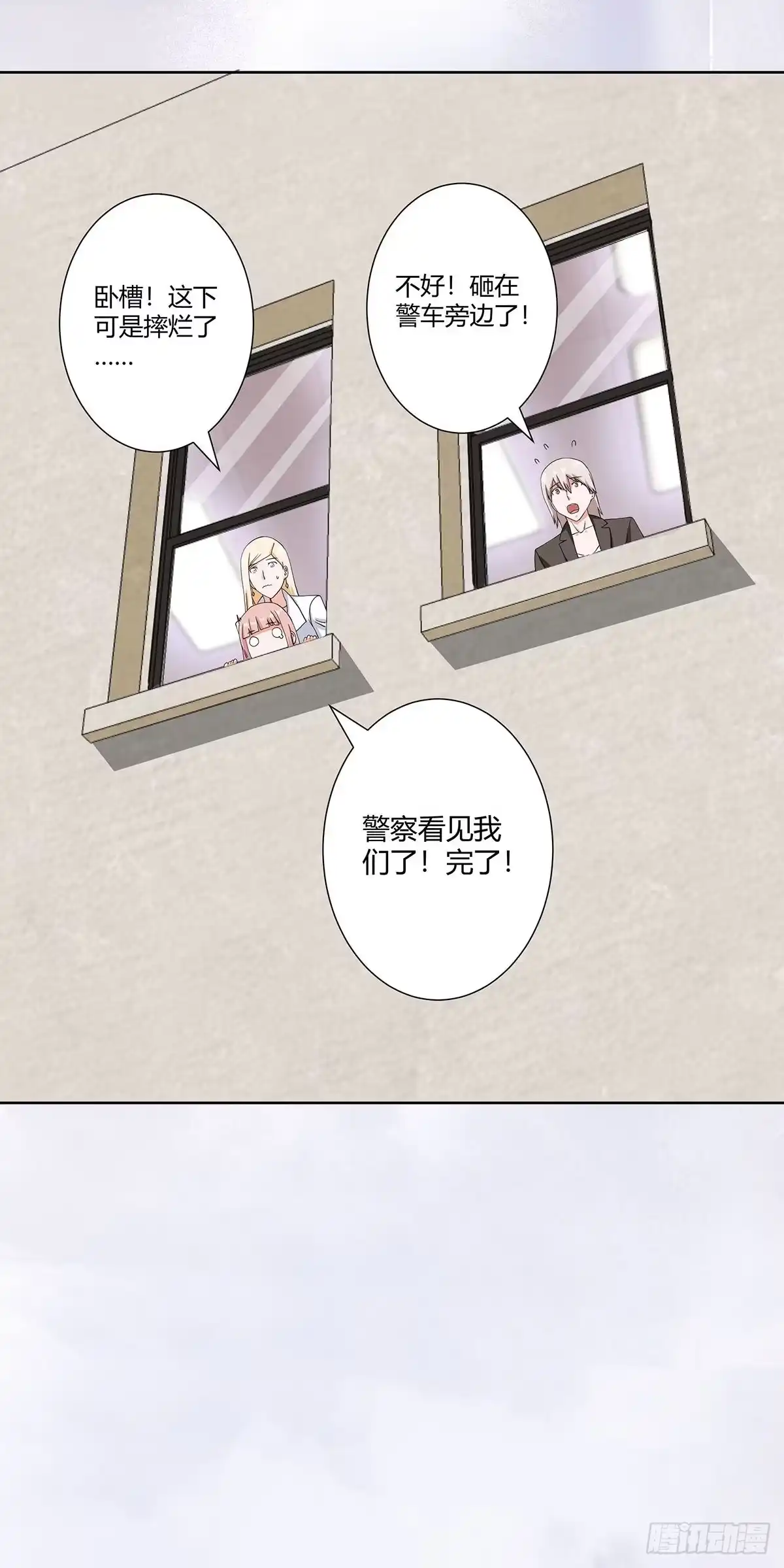 《修仙之人在都市》第58话 完了，摔烂了！ 第18页