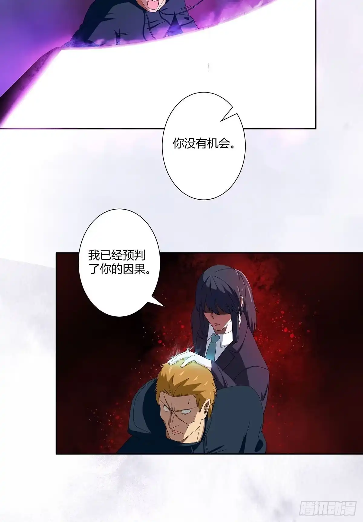 《修仙之人在都市》第58话 完了，摔烂了！ 第7页
