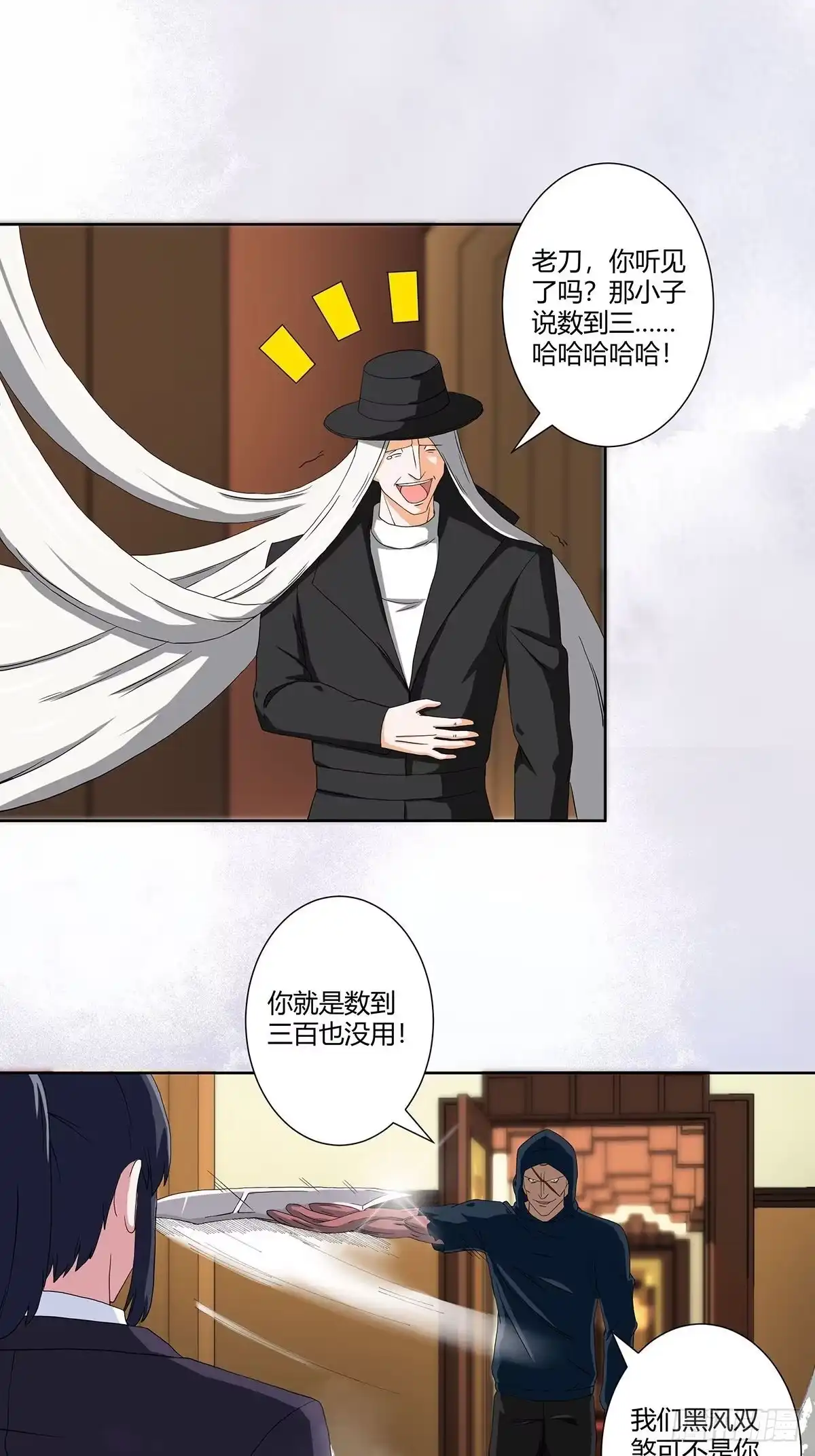 《修仙之人在都市》第58话 完了，摔烂了！ 第2页