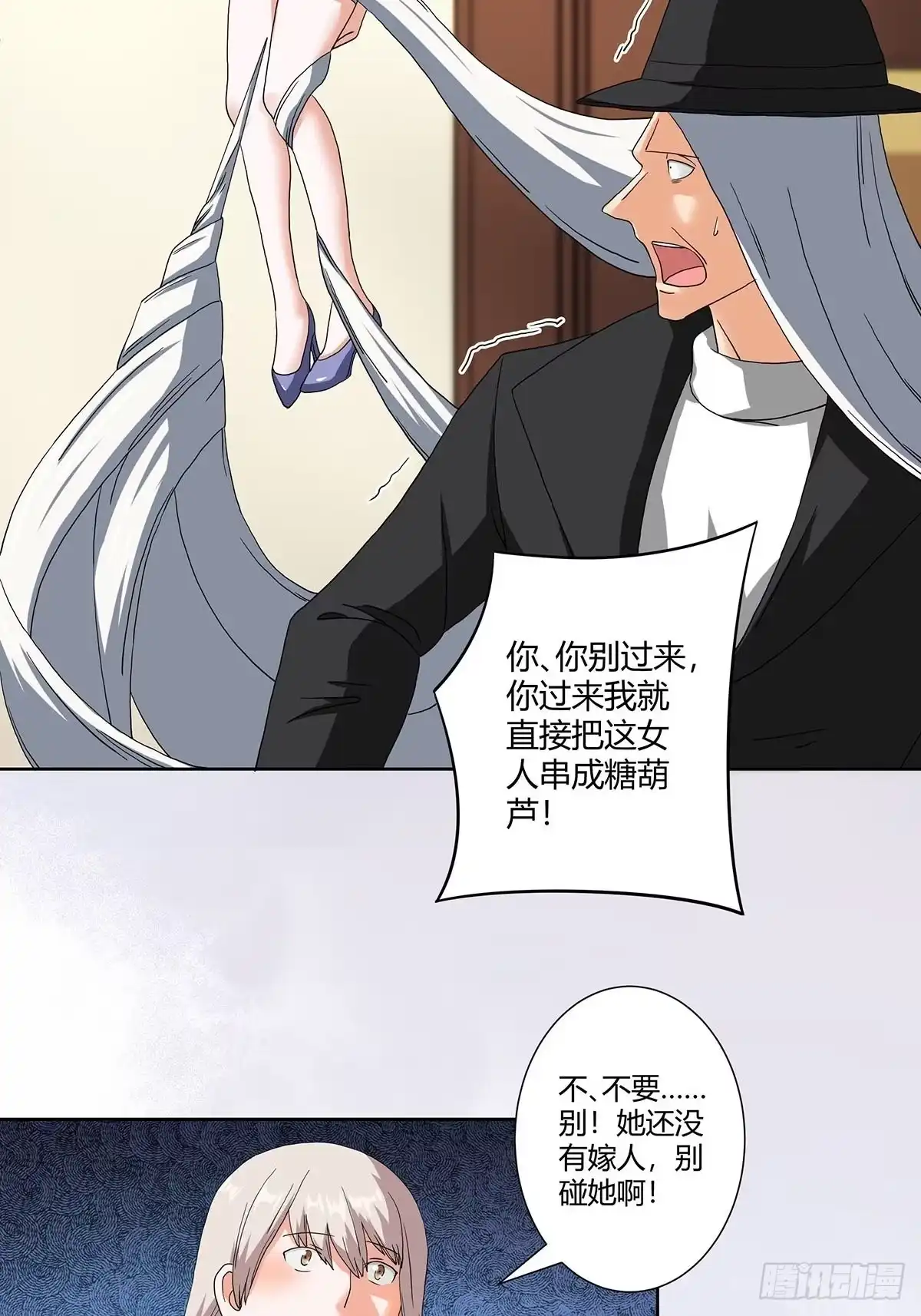 《修仙之人在都市》第58话 完了，摔烂了！ 第10页