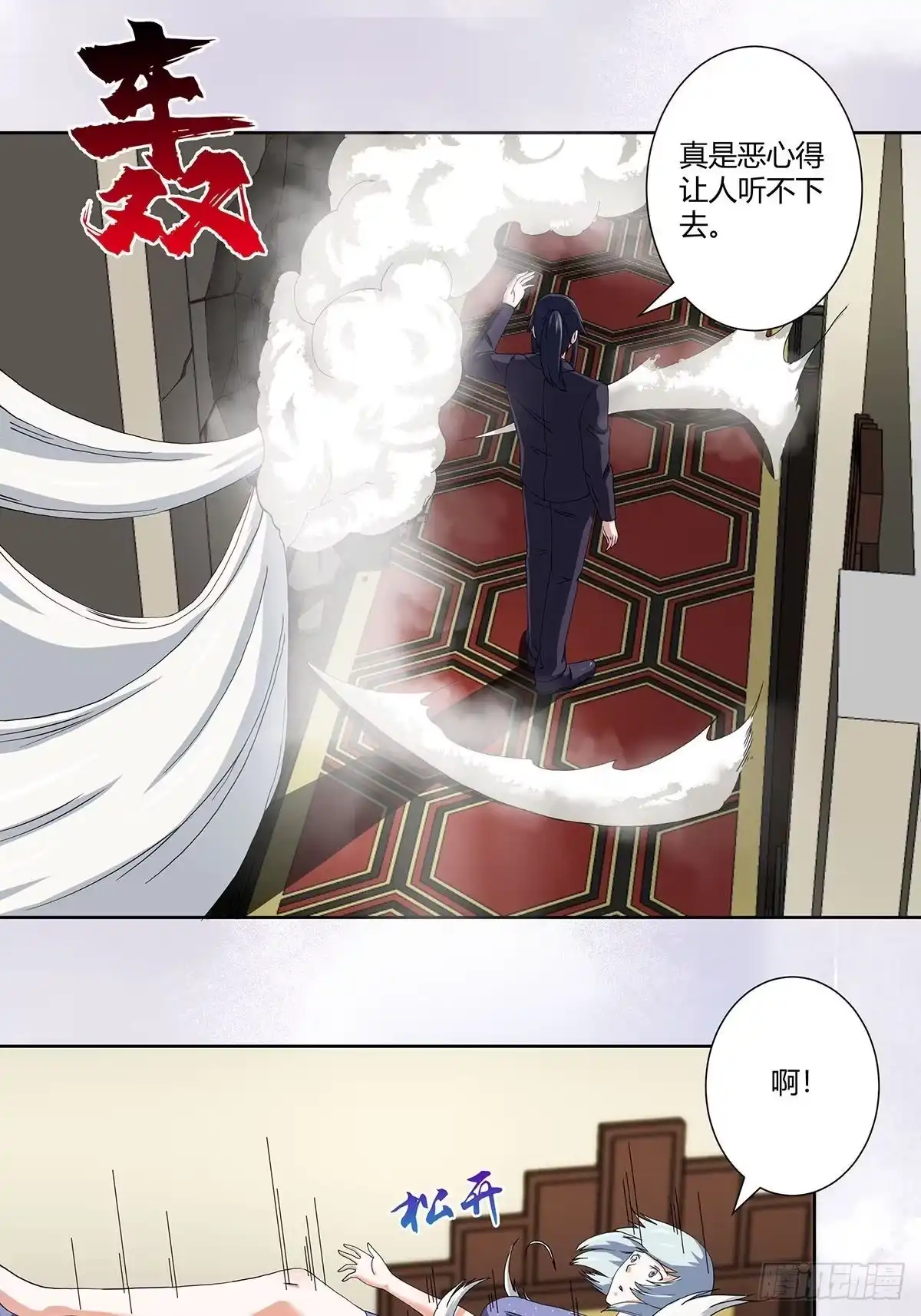 《修仙之人在都市》第58话 完了，摔烂了！ 第12页