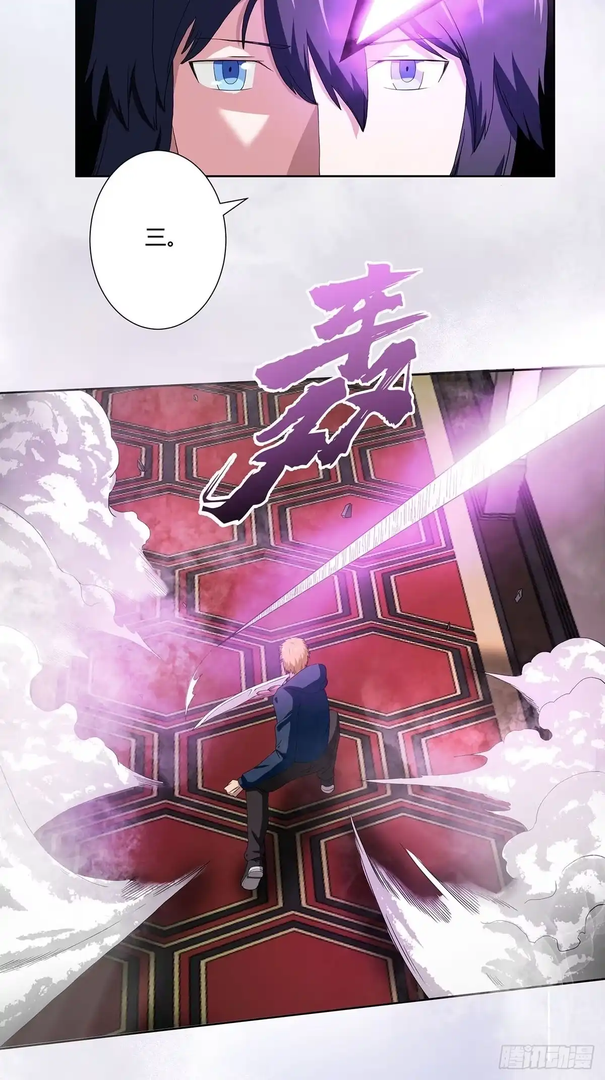 《修仙之人在都市》第58话 完了，摔烂了！ 第5页