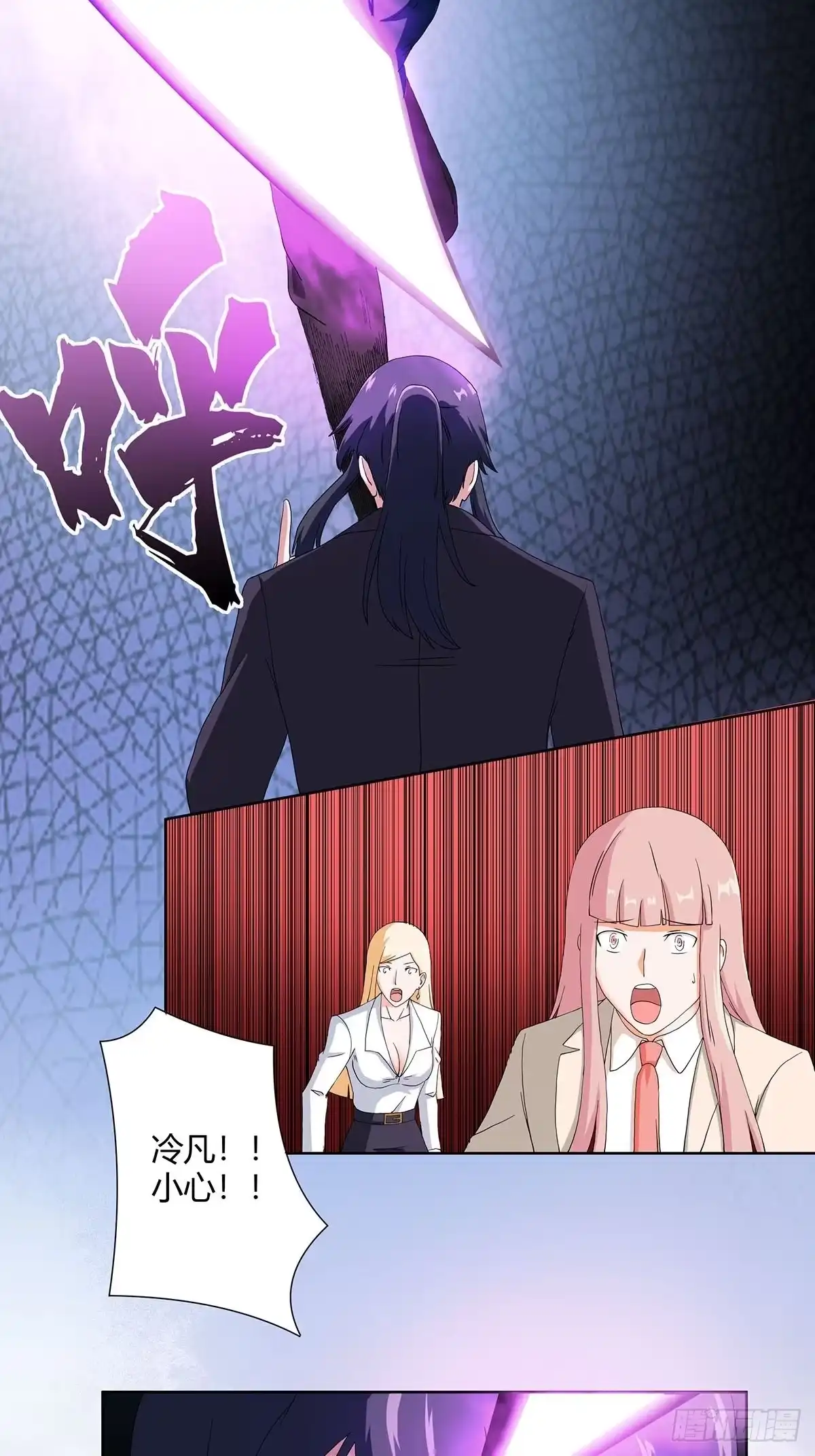 《修仙之人在都市》第58话 完了，摔烂了！ 第4页