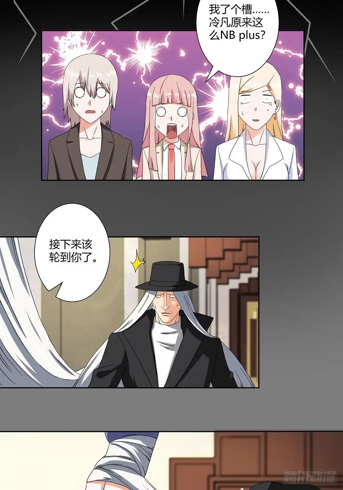 《修仙之人在都市》第58话 完了，摔烂了！ 第9页