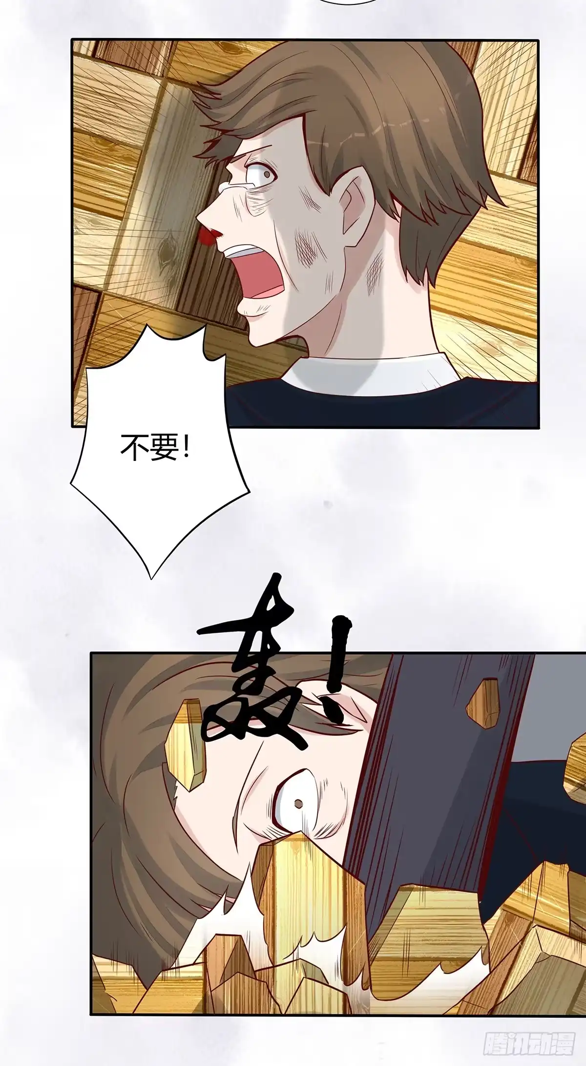 《修仙之人在都市》第5话 是我认错了。 第9页