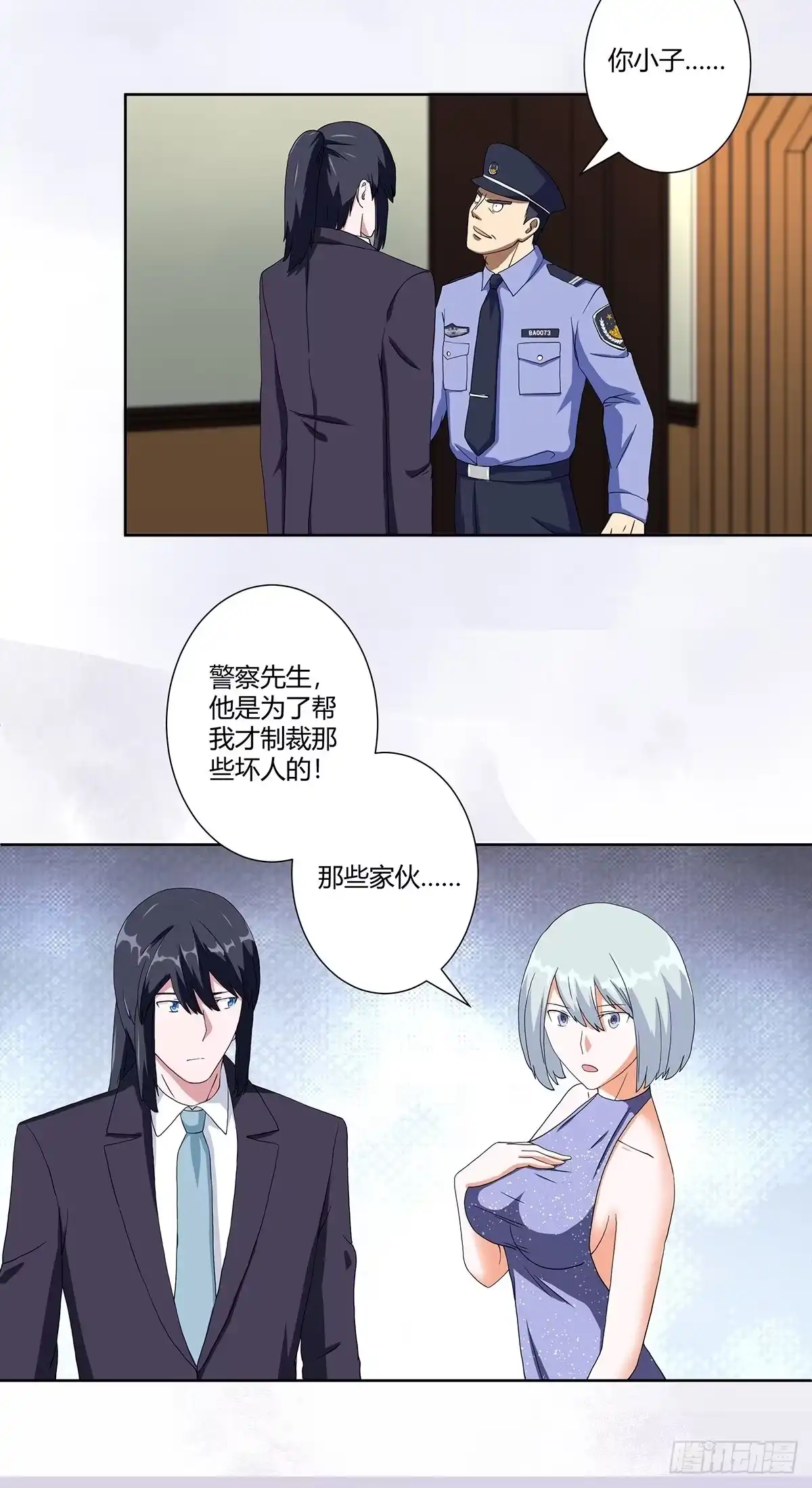 《修仙之人在都市》第59话 李嫣的决定！ 第7页