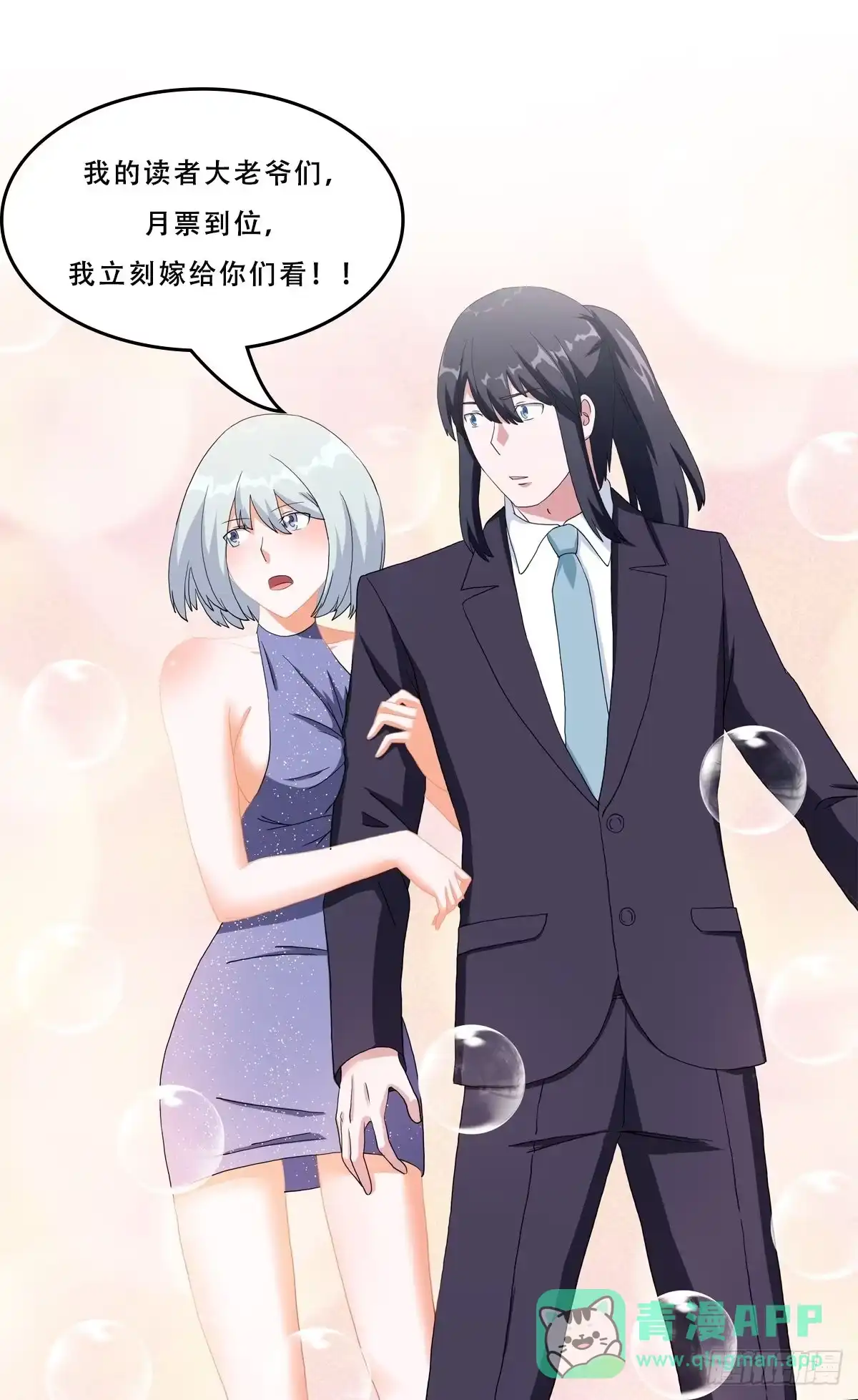 《修仙之人在都市》第59话 李嫣的决定！ 第21页
