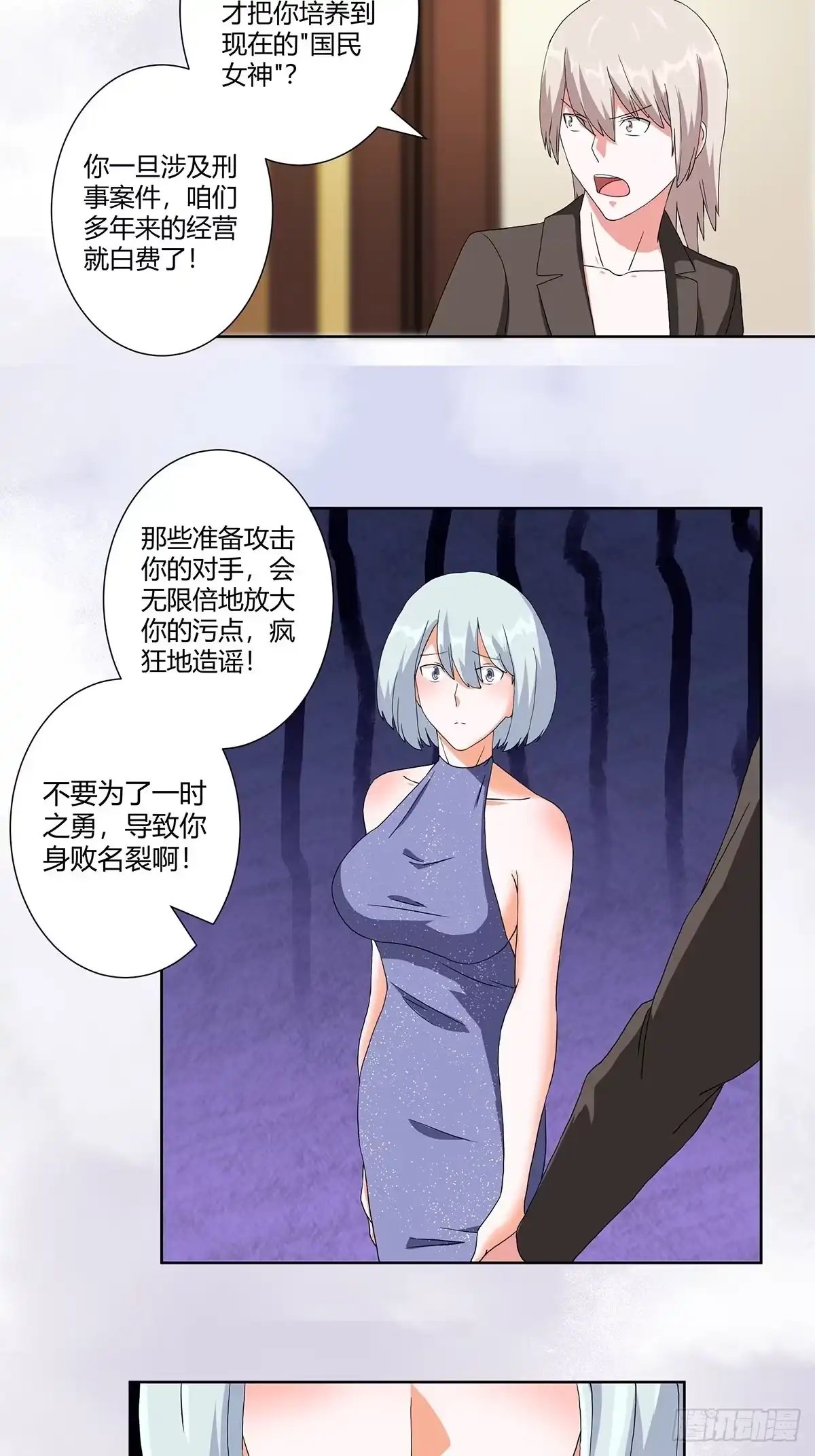 《修仙之人在都市》第59话 李嫣的决定！ 第10页