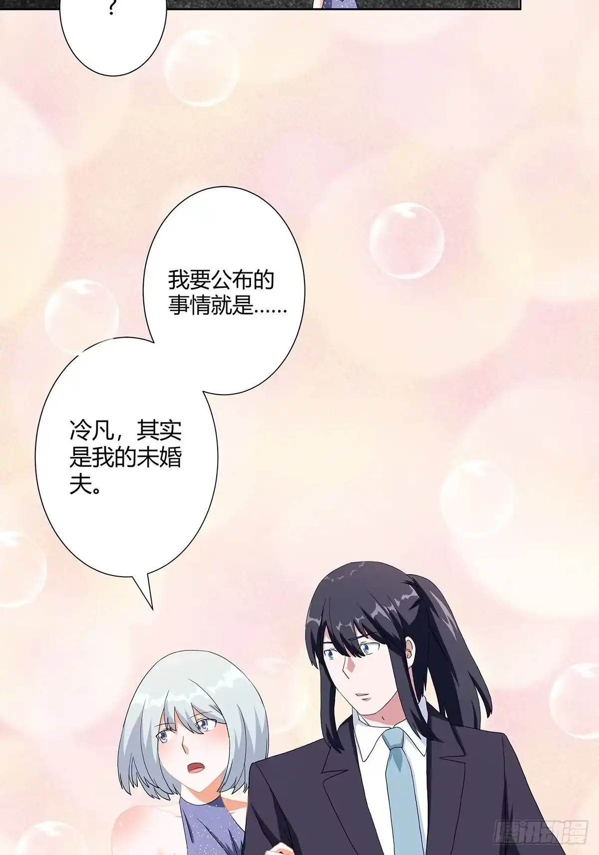 《修仙之人在都市》第59话 李嫣的决定！ 第18页