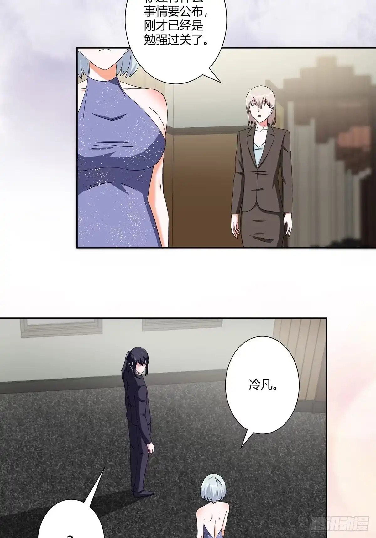 《修仙之人在都市》第59话 李嫣的决定！ 第17页