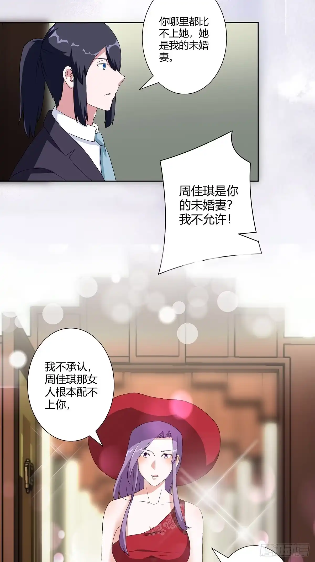 《修仙之人在都市》第60话 可怕信息连环轰炸！ 第18页