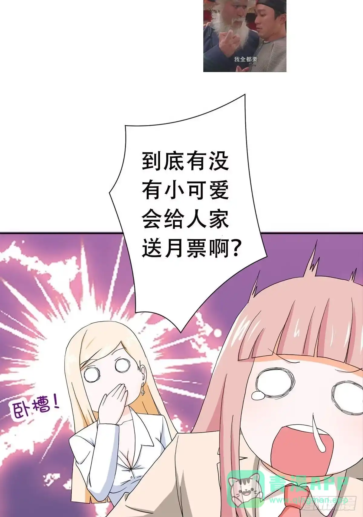 《修仙之人在都市》第60话 可怕信息连环轰炸！ 第21页