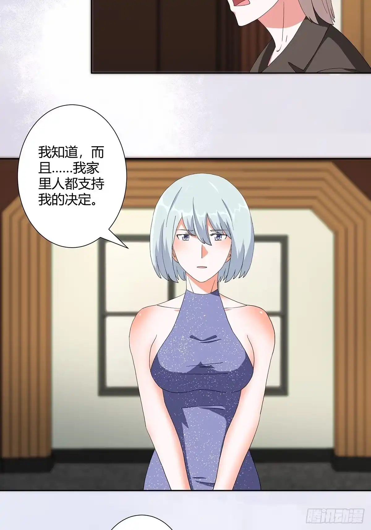 《修仙之人在都市》第60话 可怕信息连环轰炸！ 第8页
