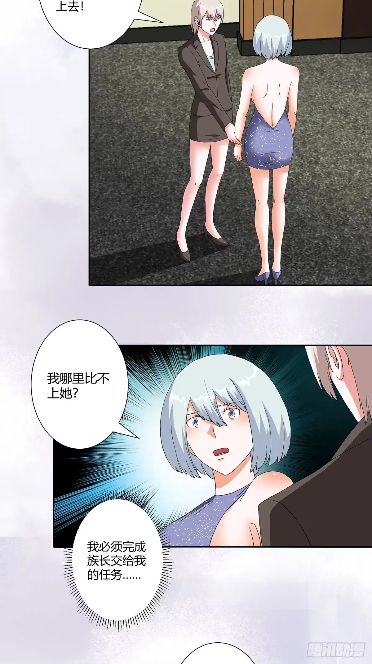 《修仙之人在都市》第60话 可怕信息连环轰炸！ 第17页