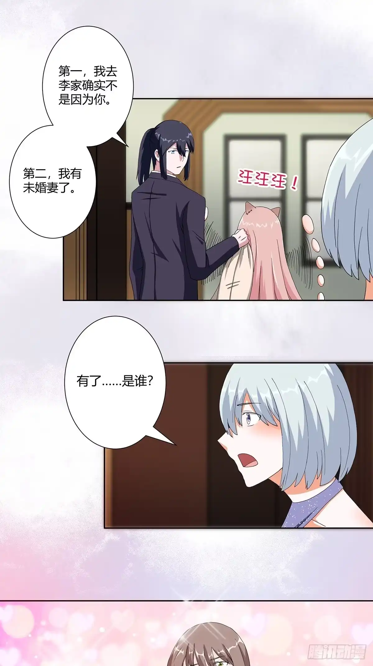 《修仙之人在都市》第60话 可怕信息连环轰炸！ 第14页