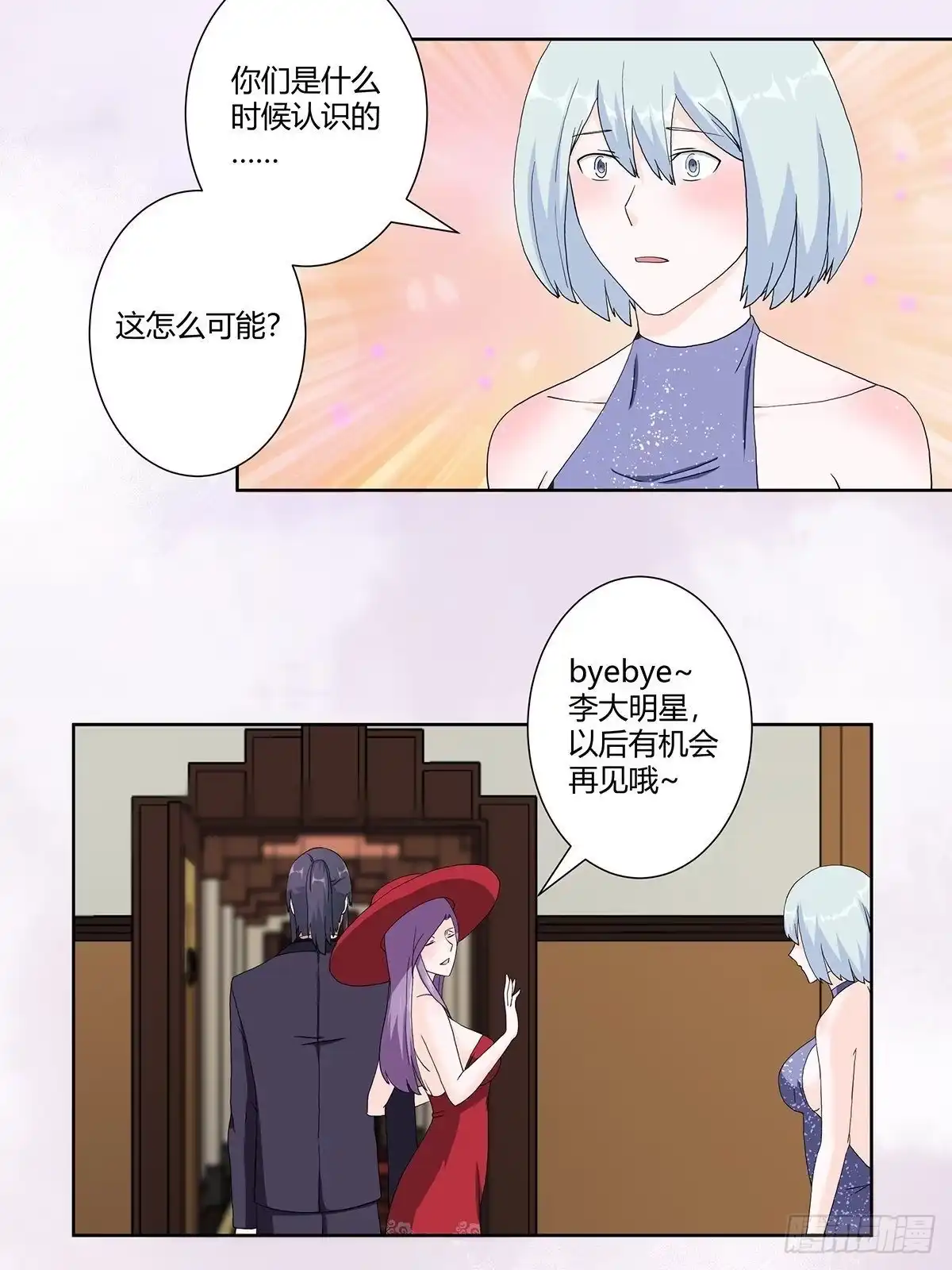 《修仙之人在都市》第61话 就在这儿吃掉我~ 第14页