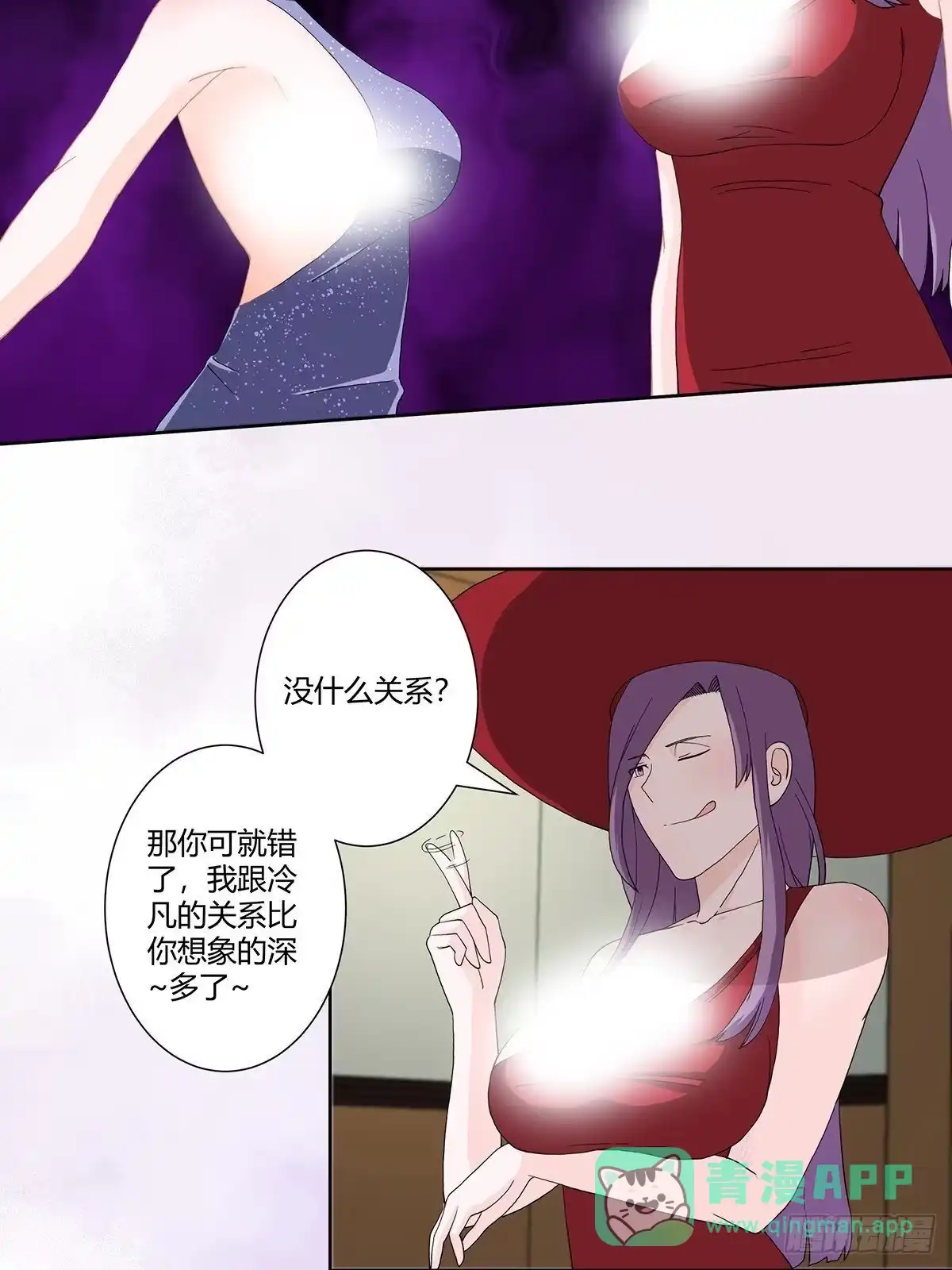《修仙之人在都市》第61话 就在这儿吃掉我~ 第6页