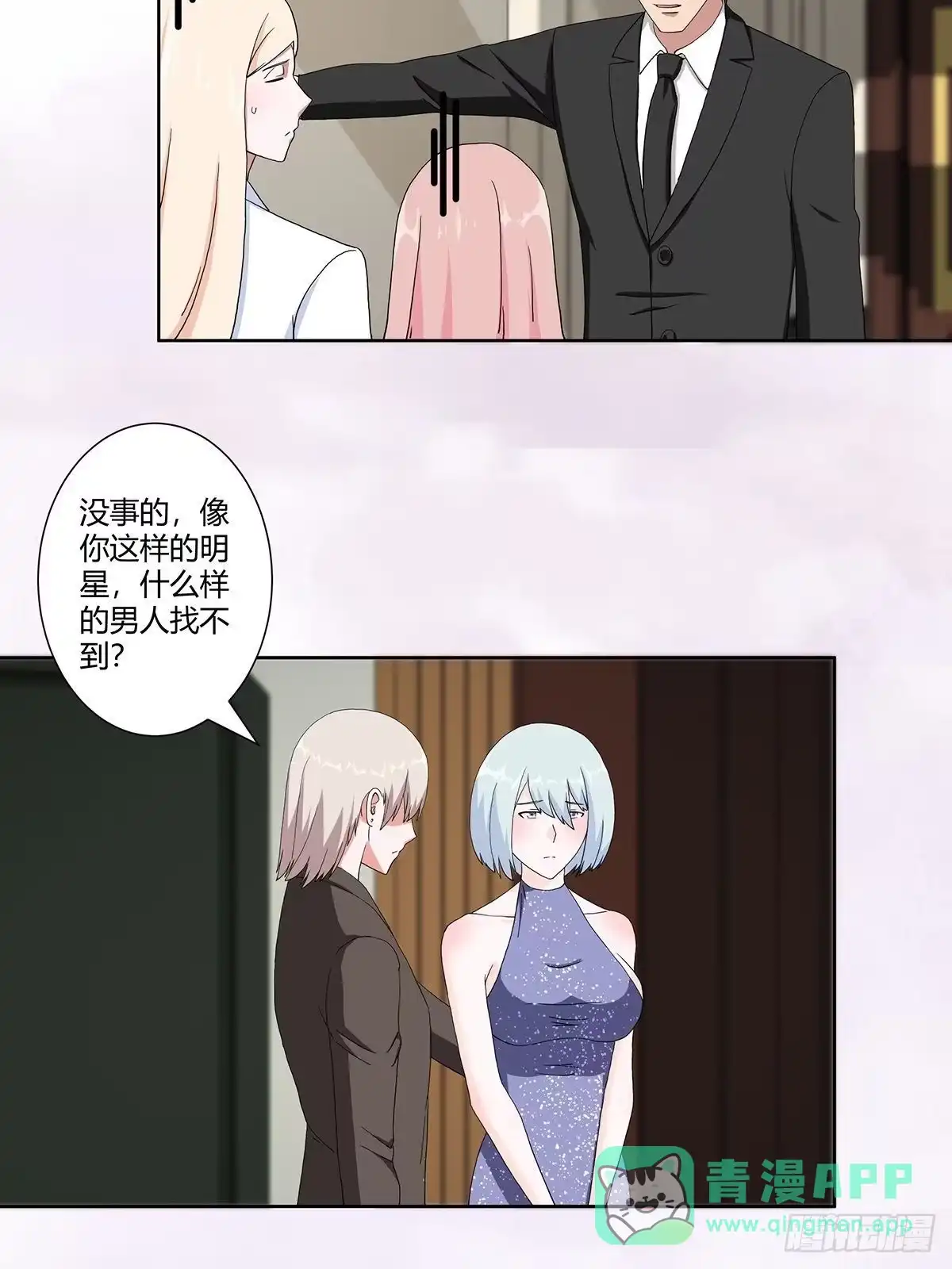 《修仙之人在都市》第61话 就在这儿吃掉我~ 第16页