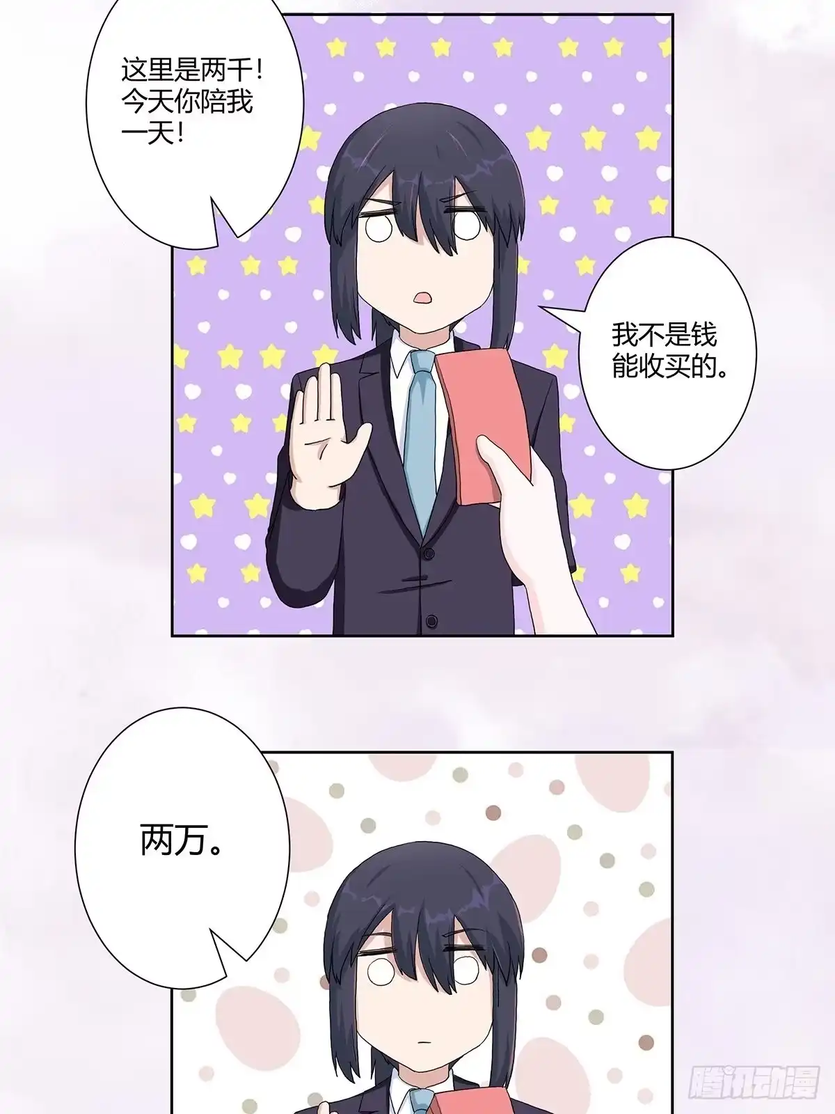 《修仙之人在都市》第62话 陈晶是怎样的人？ 第12页