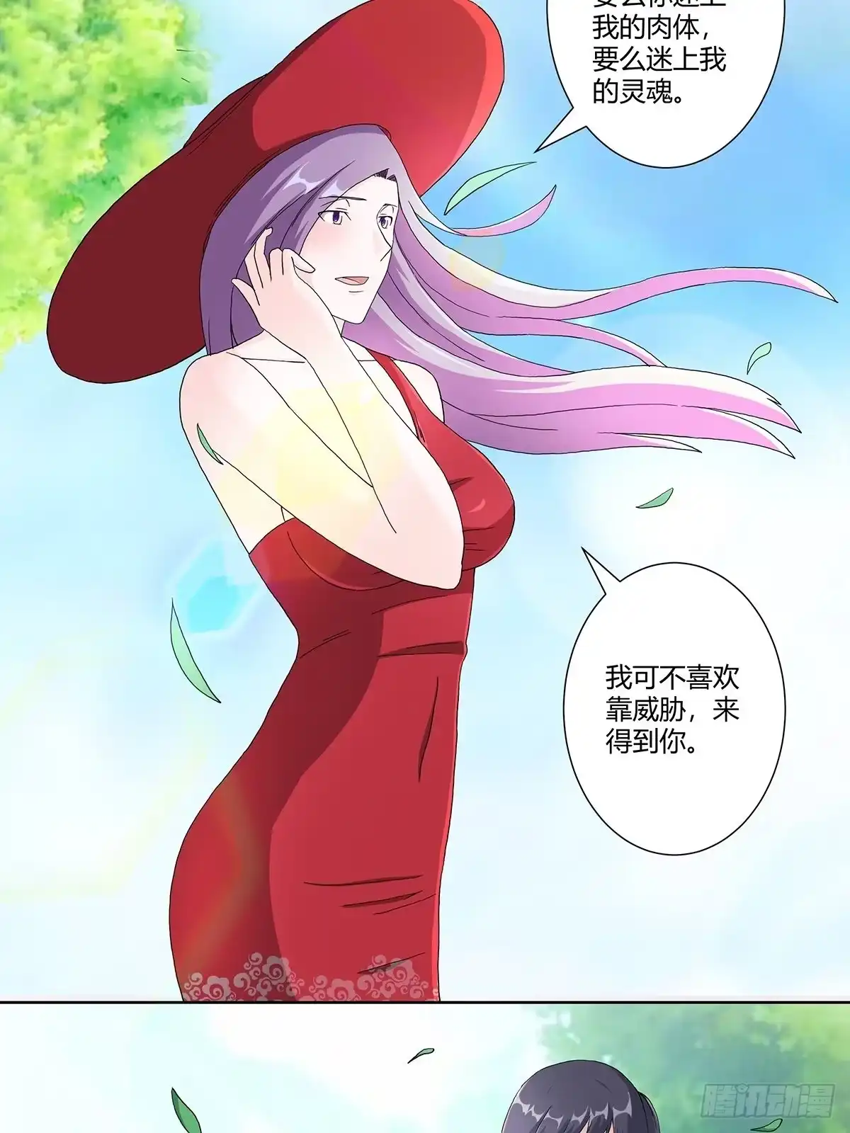 《修仙之人在都市》第62话 陈晶是怎样的人？ 第19页