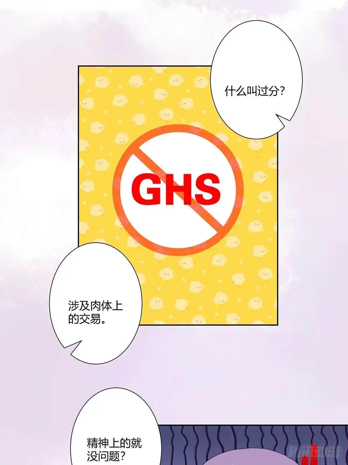 《修仙之人在都市》第62话 陈晶是怎样的人？ 第14页
