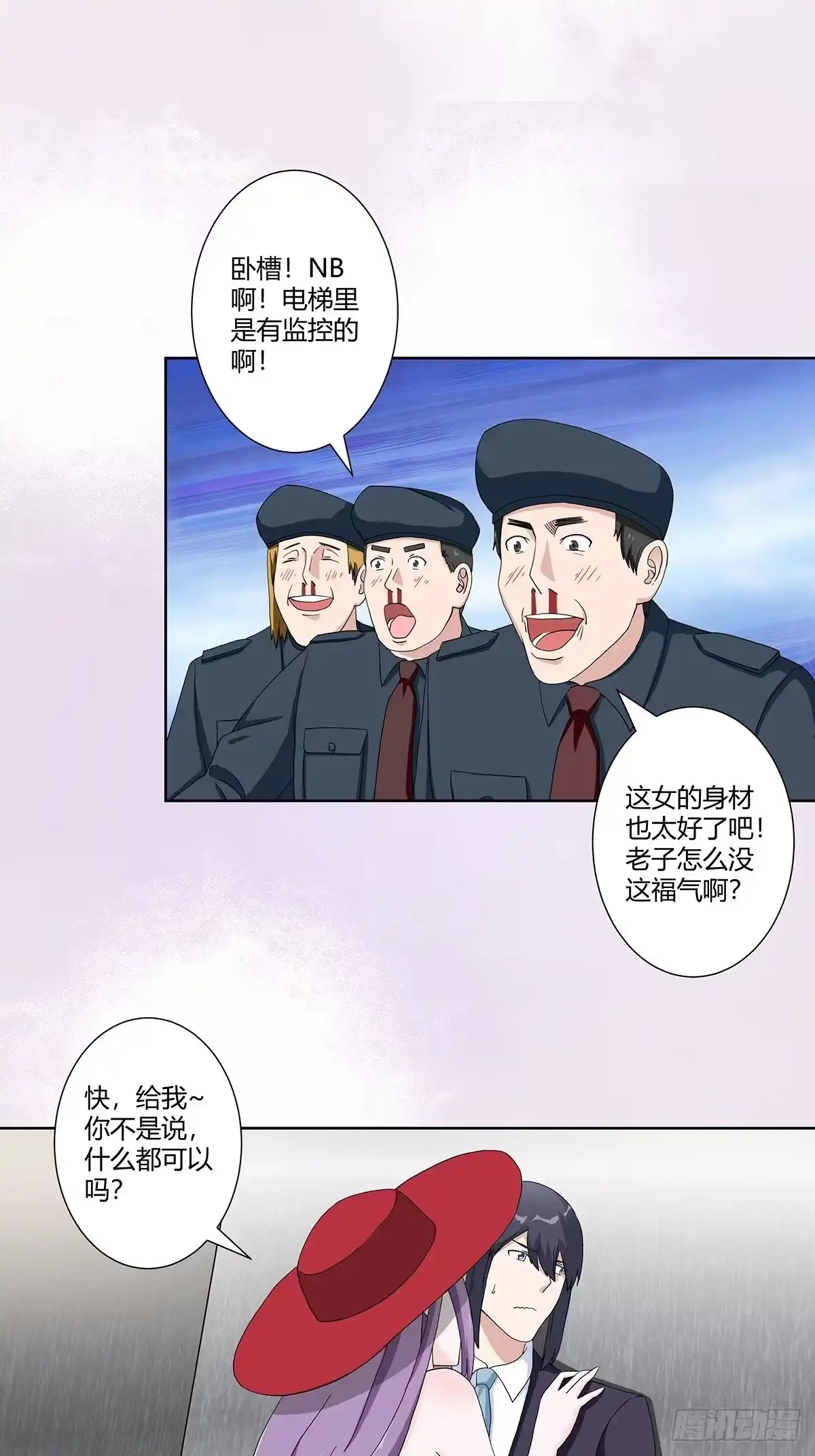《修仙之人在都市》第62话 陈晶是怎样的人？ 第2页