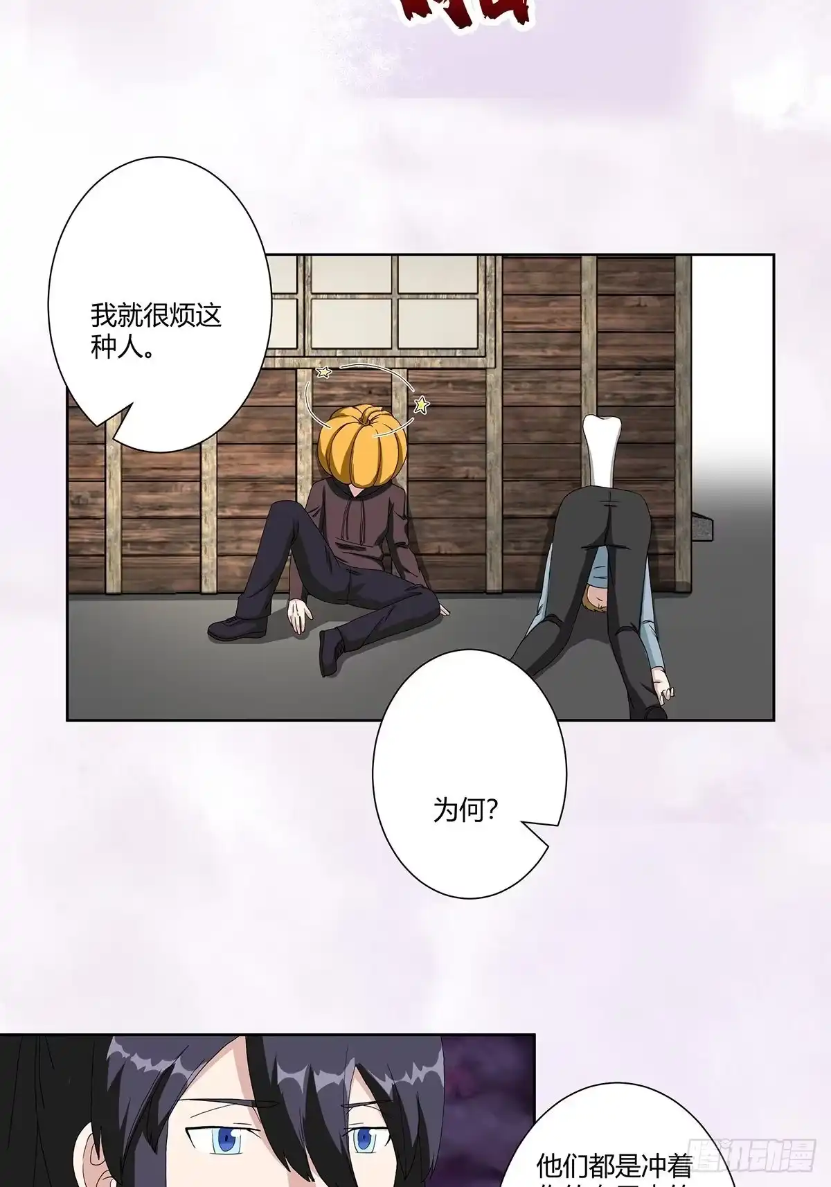 《修仙之人在都市》第63话 菜场龙王 第14页